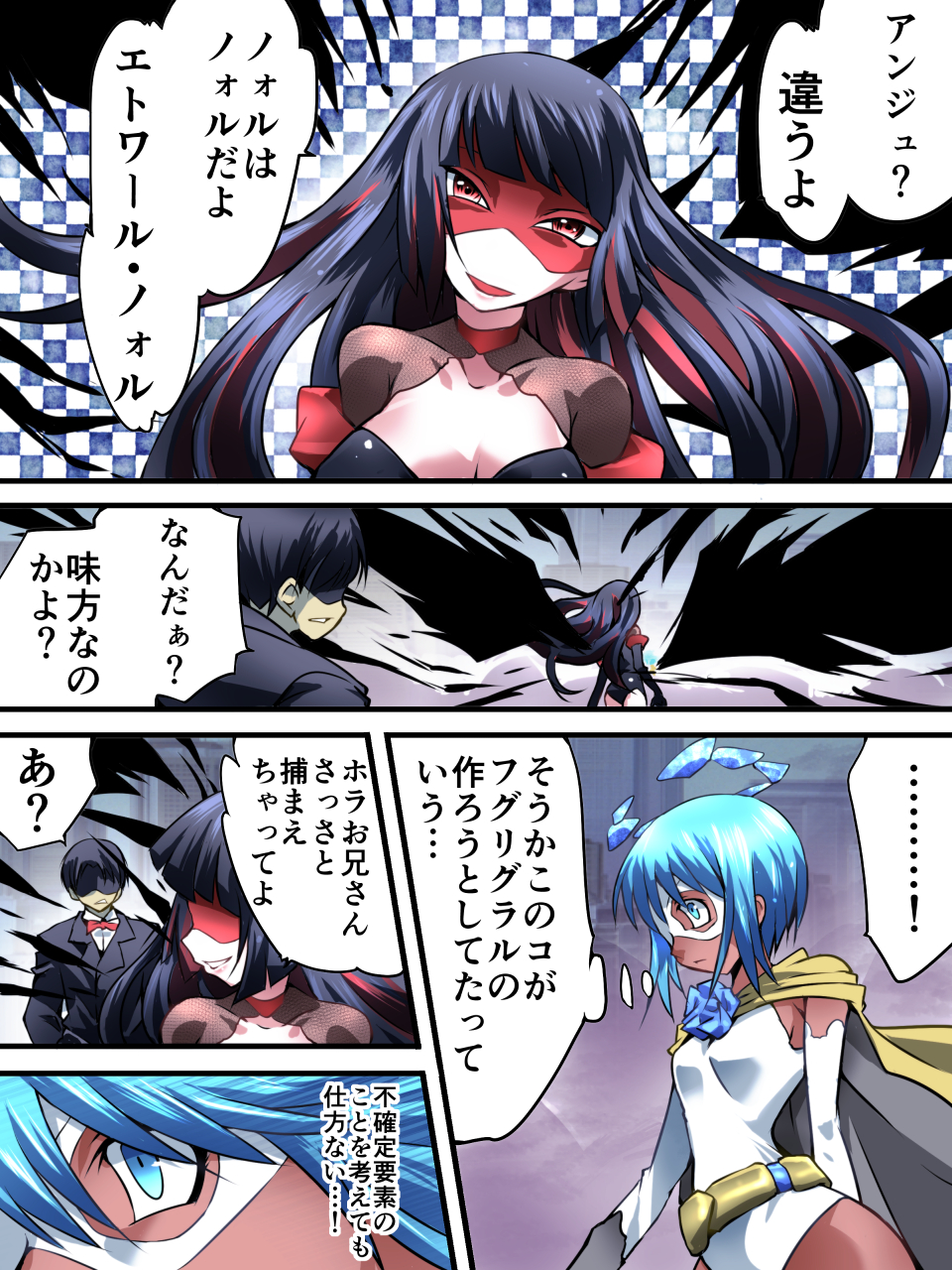 Superheroine Yuukai Ryoujoku VI - Superheroine in Distress page 8 full