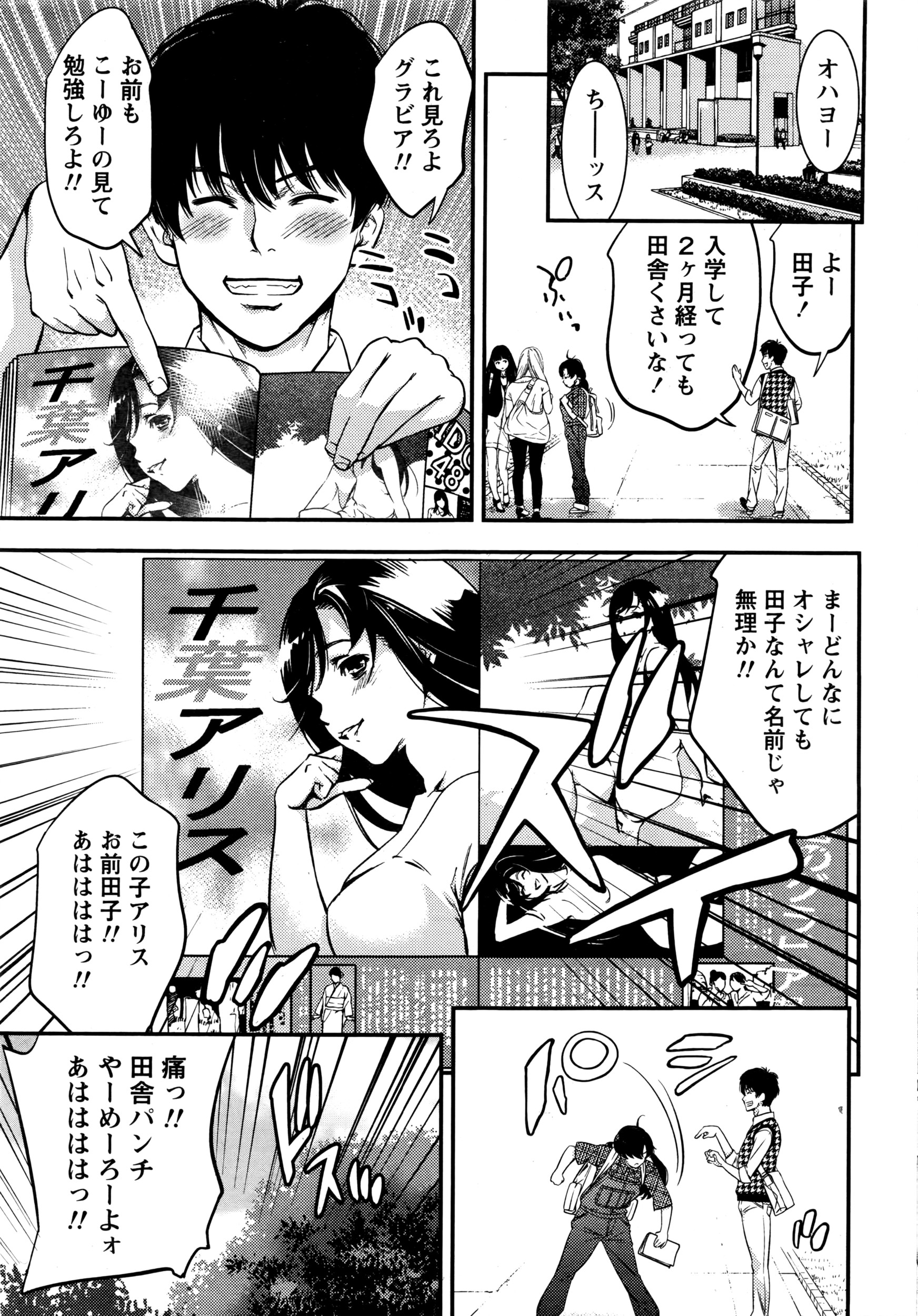 Monthly Vitaman 2016-07 page 10 full