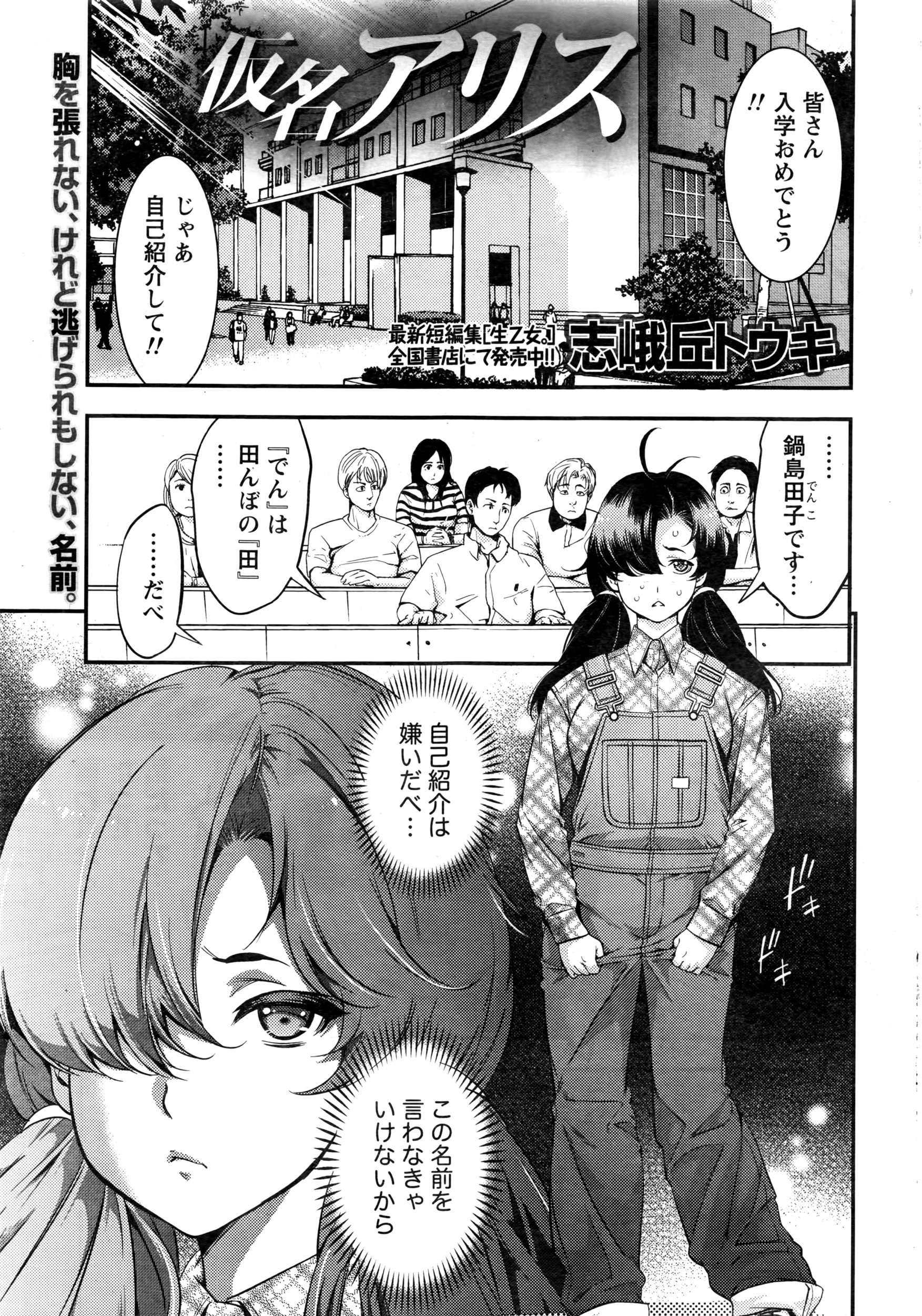 Monthly Vitaman 2016-07 page 8 full