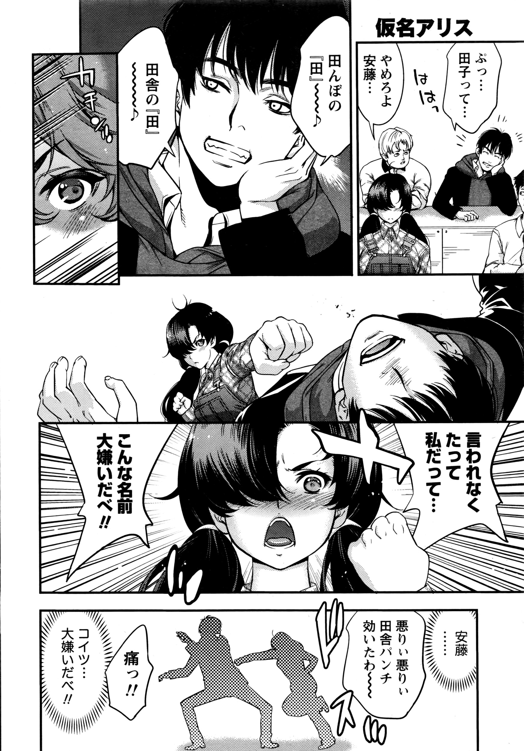 Monthly Vitaman 2016-07 page 9 full