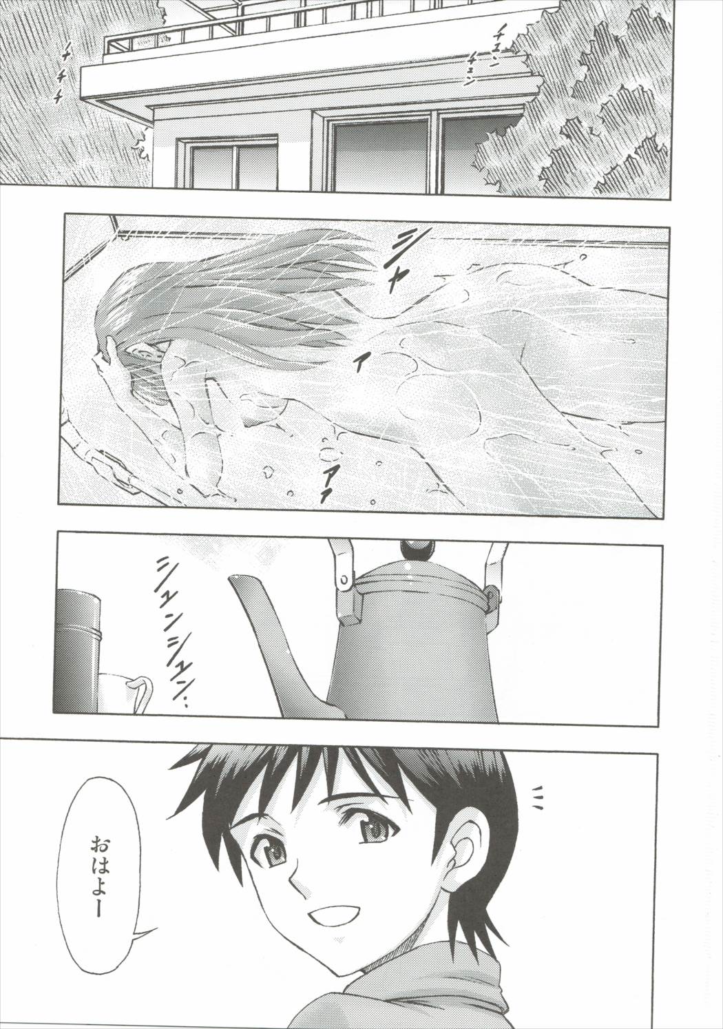 Asuka no Kyuujitsu page 2 full