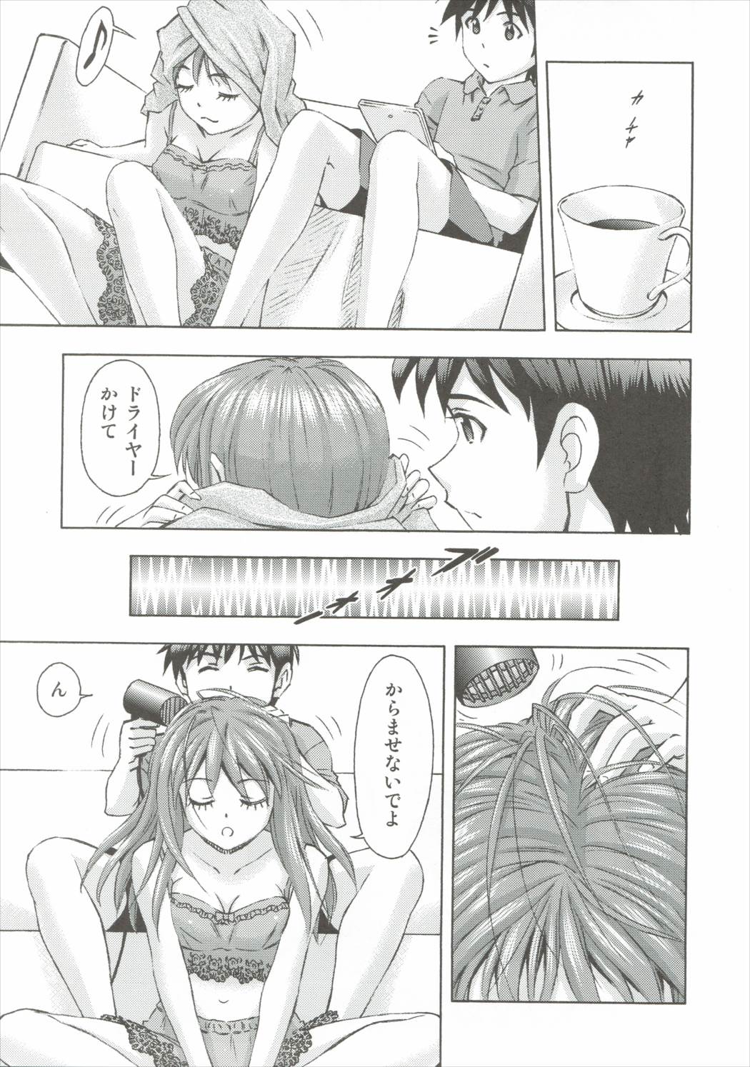 Asuka no Kyuujitsu page 4 full