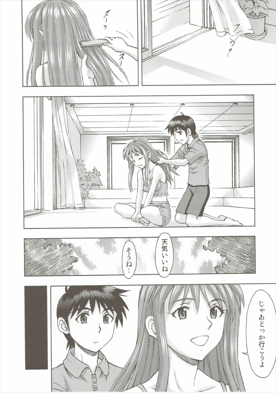 Asuka no Kyuujitsu page 5 full