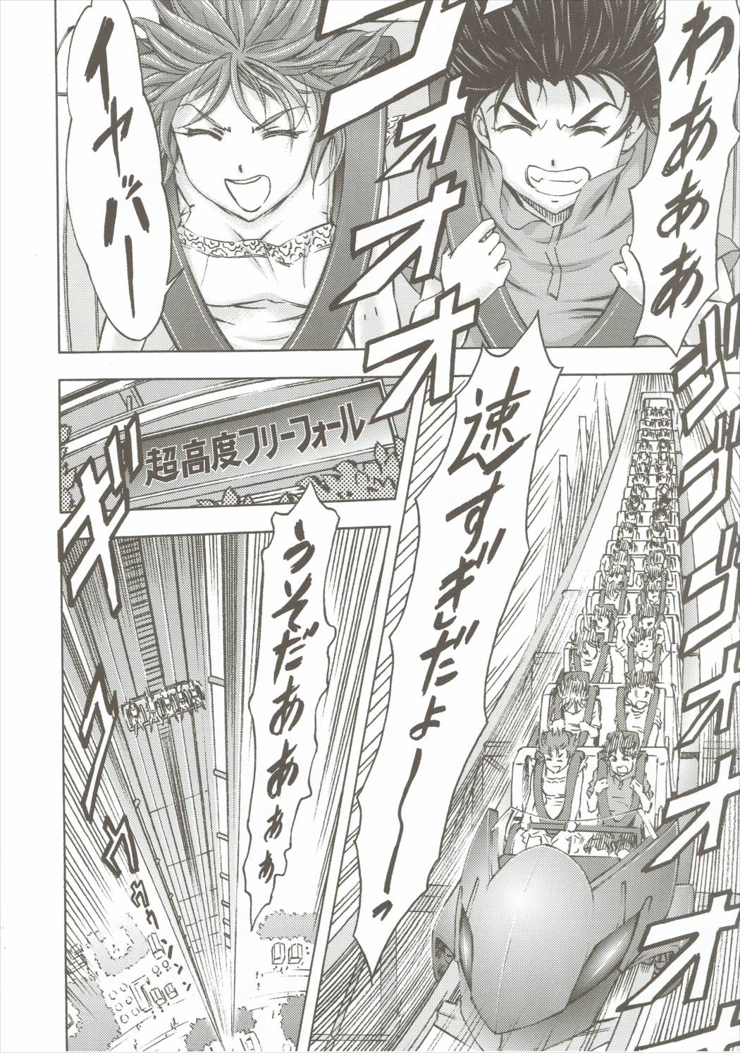 Asuka no Kyuujitsu page 7 full