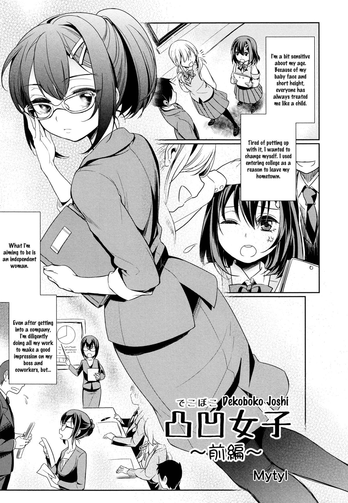 Dekoboko Joshi ~Zenpen~ | Mismatch Girls Ch. 1 page 1 full