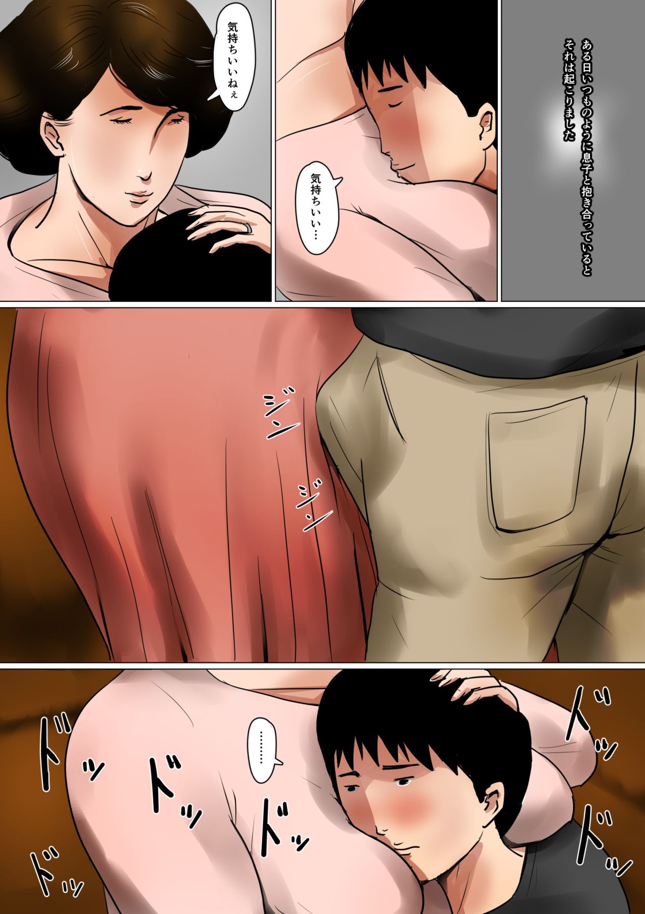 Papa ni wa Naisho no Boshi no Fureai page 10 full