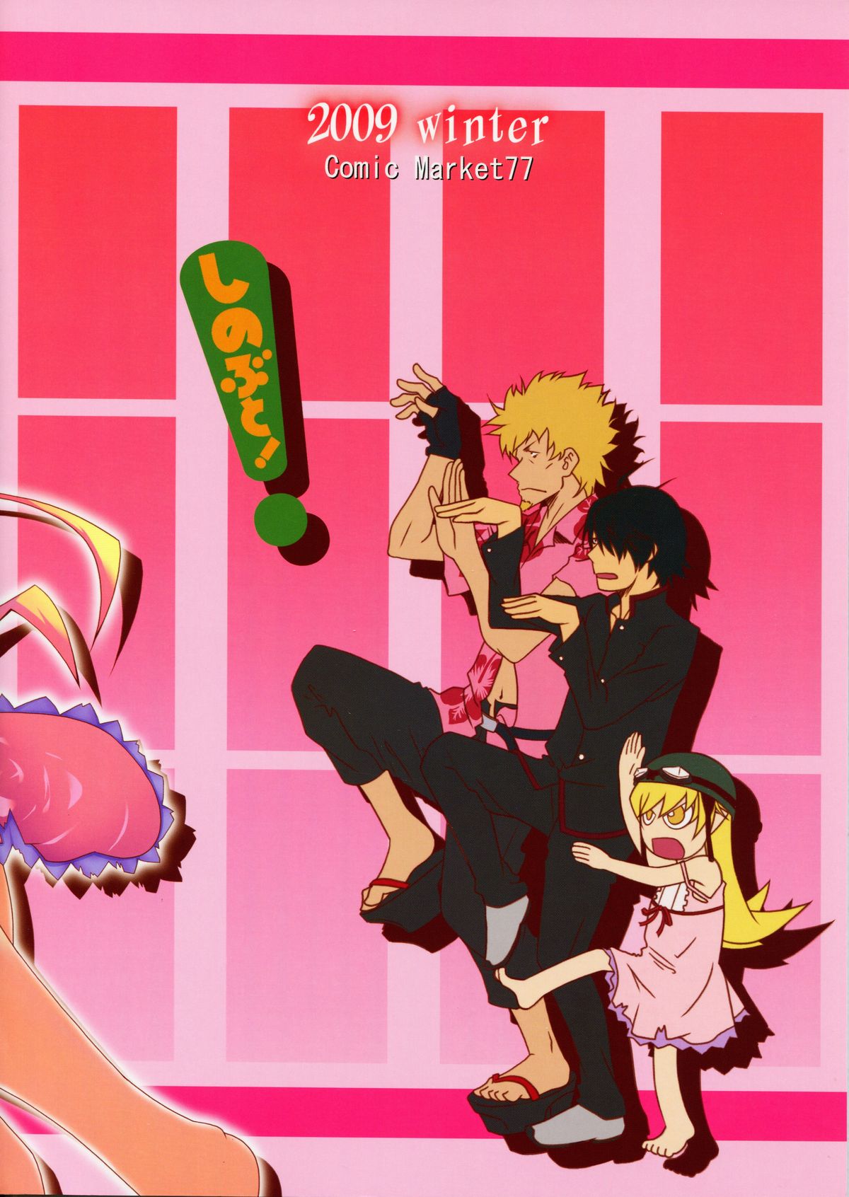 Yumemonogatari page 2 full