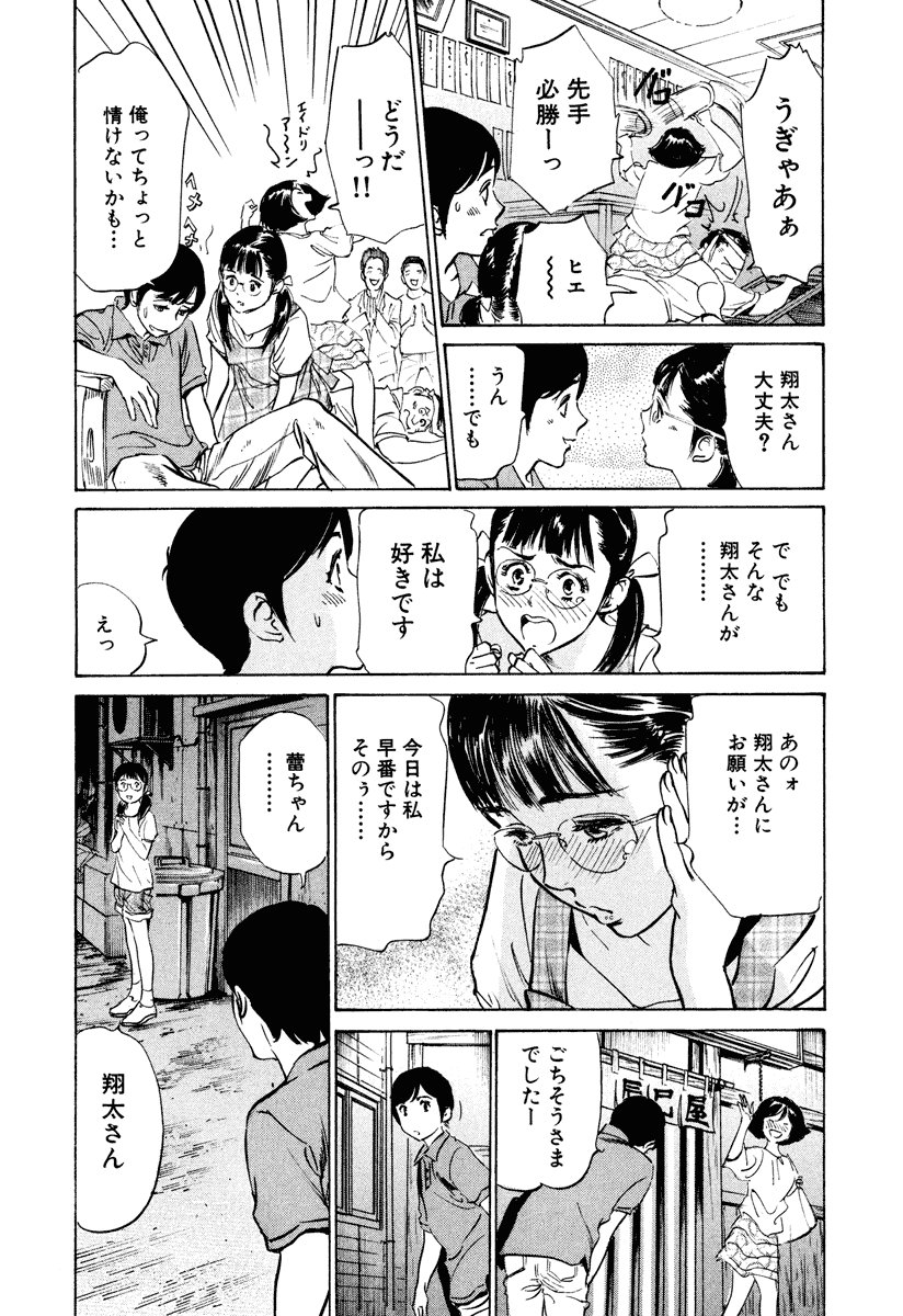 Hotel de Dakishimete Iyarashi Bijo Hen page 9 full