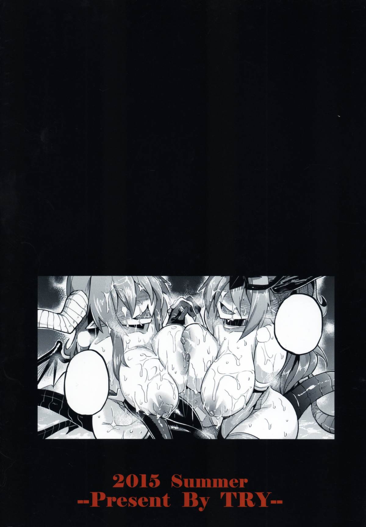 Ganbare! Odin-sama! | Do Your Best, Odin-sama! page 2 full