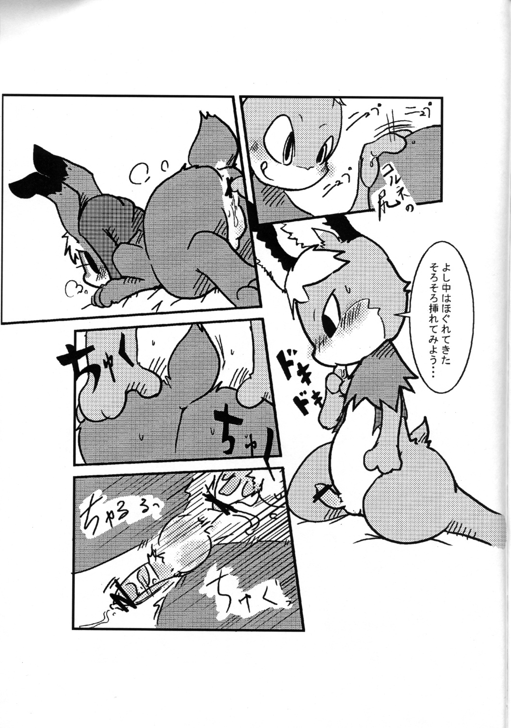 Usagi no Oden page 10 full