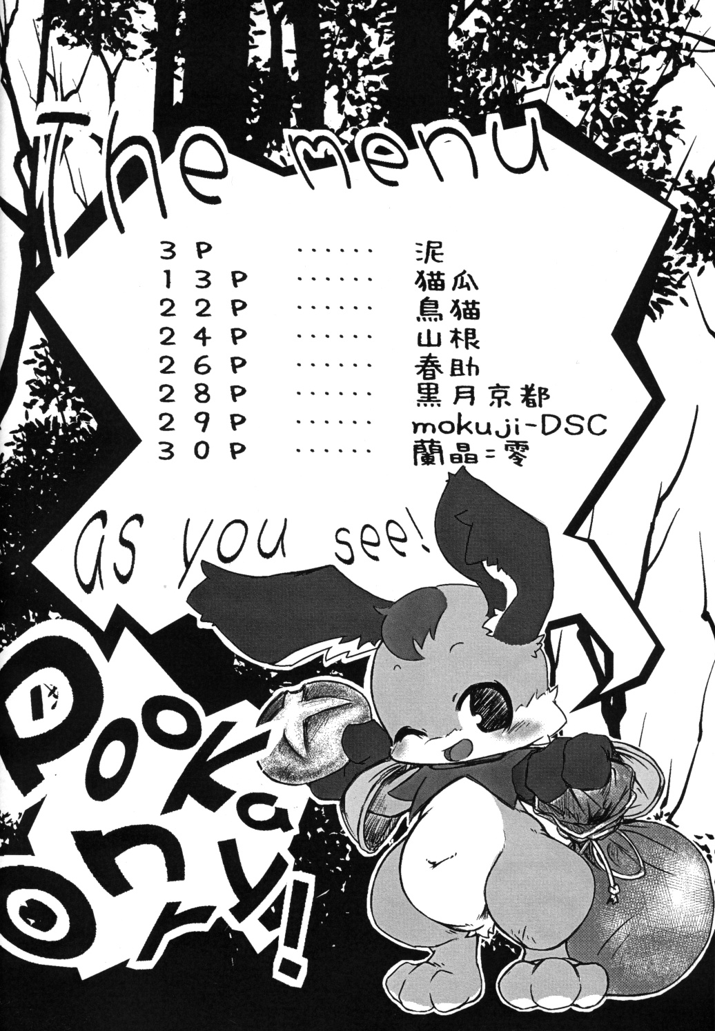 Usagi no Oden page 3 full