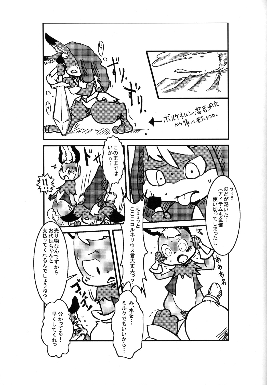 Usagi no Oden page 4 full