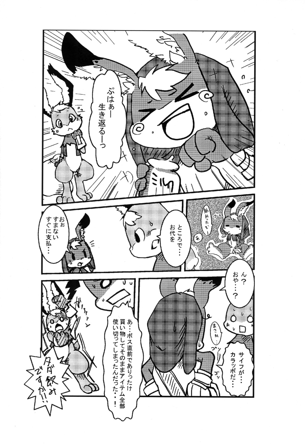 Usagi no Oden page 5 full
