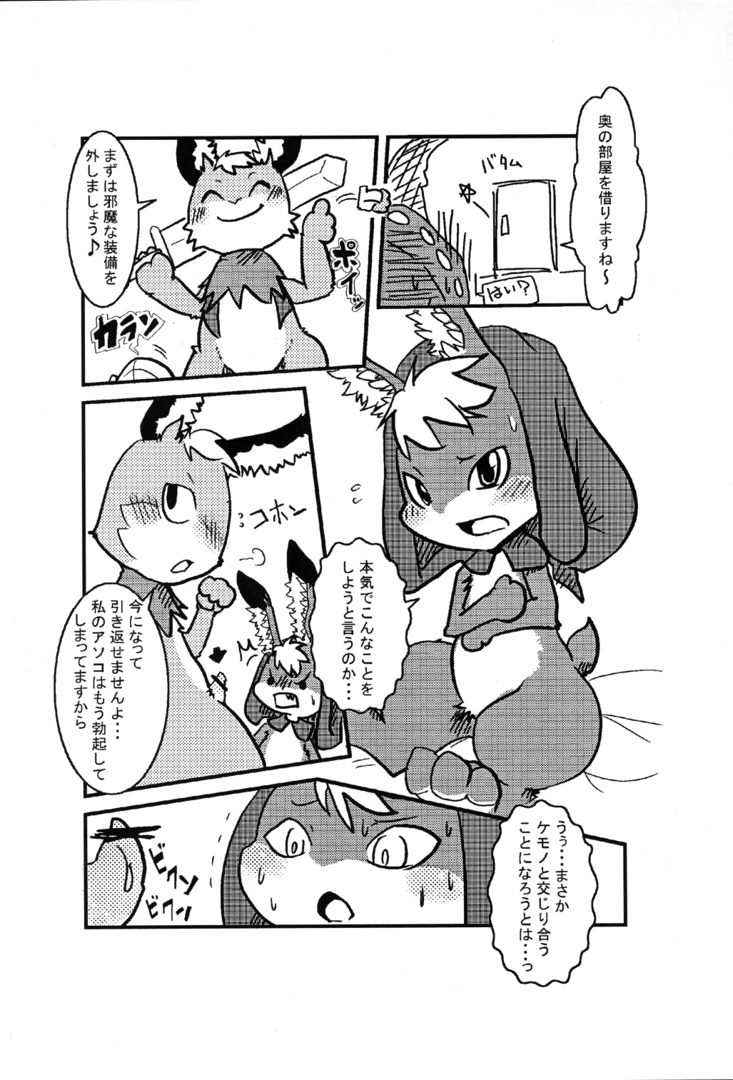 Usagi no Oden page 7 full