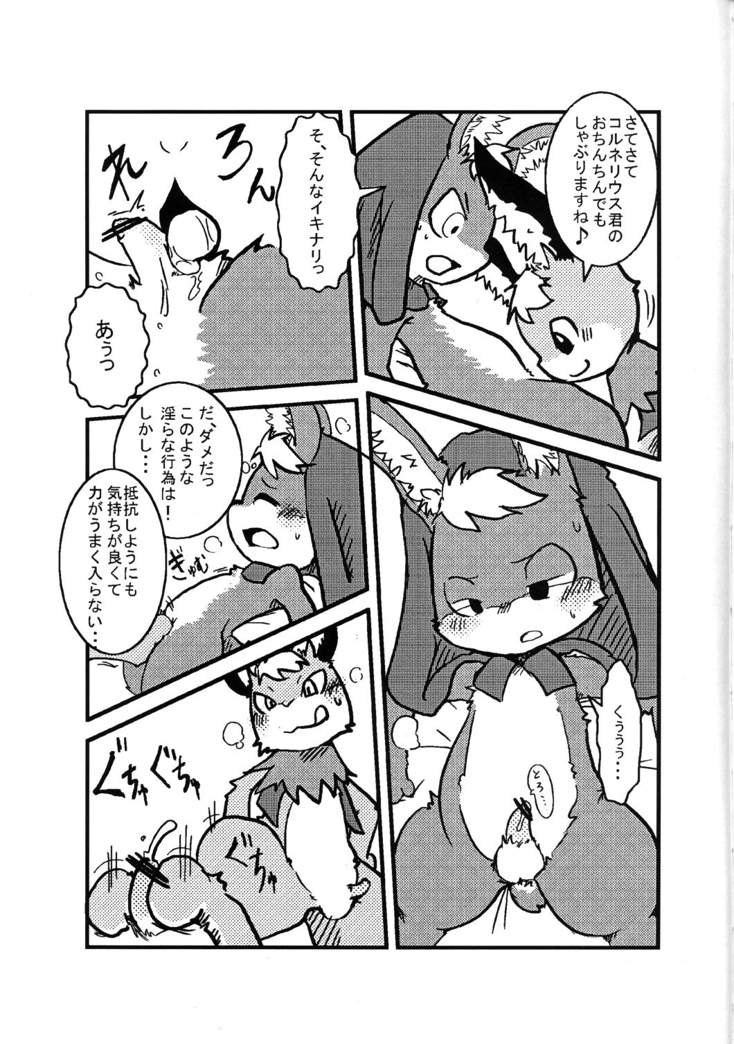 Usagi no Oden page 8 full
