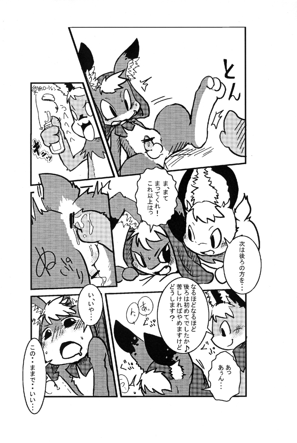 Usagi no Oden page 9 full