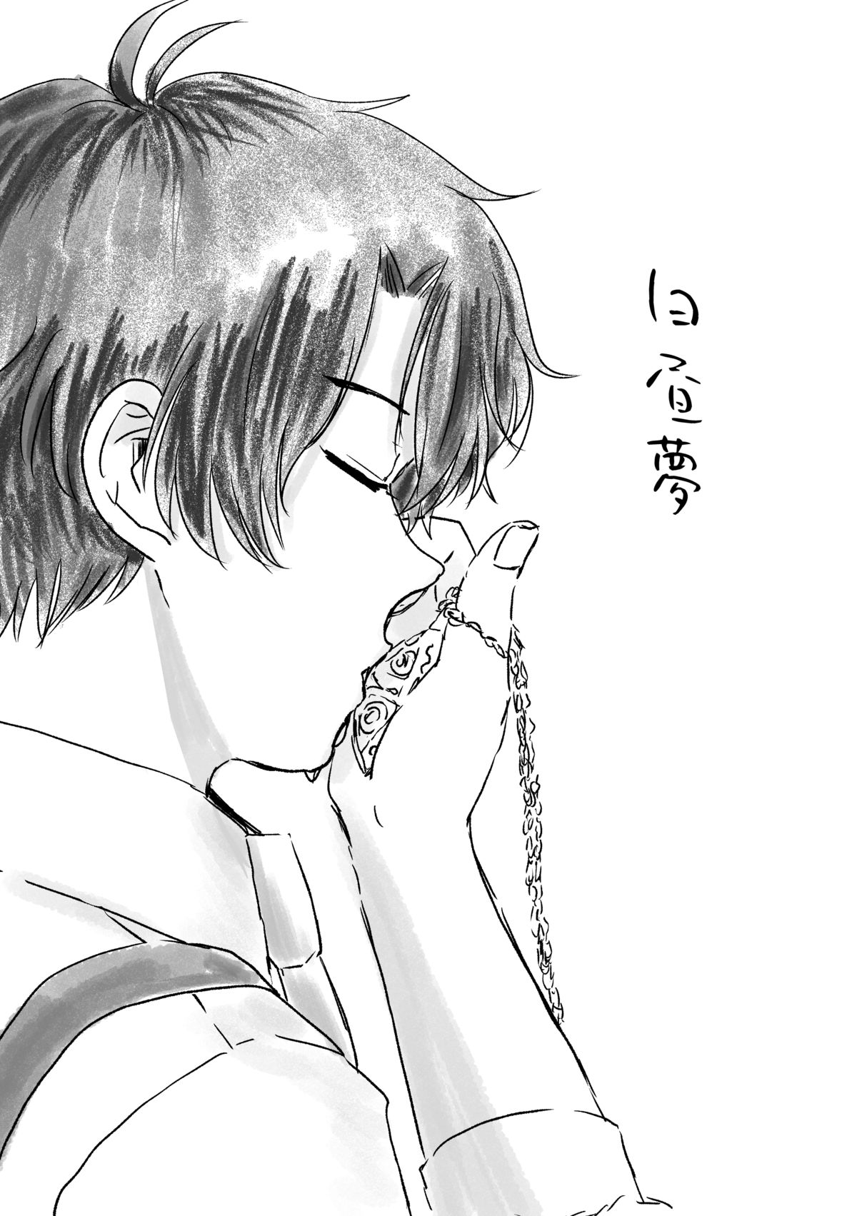 Hakuchuumu page 1 full