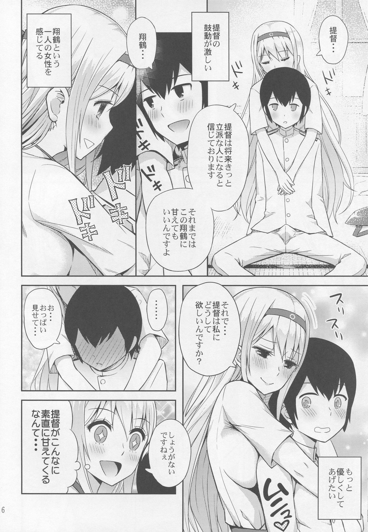 adolescence 01 page 7 full