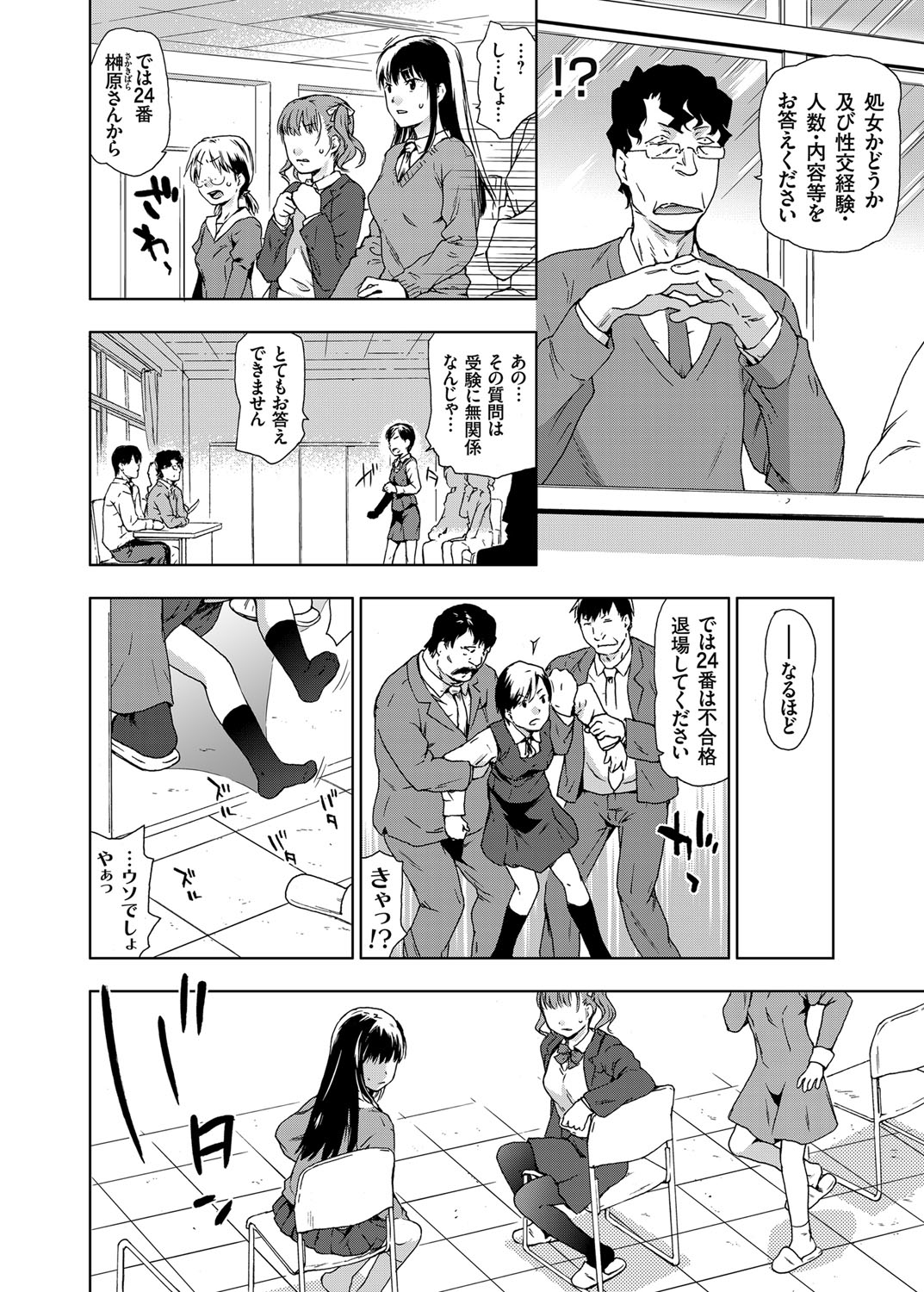 COMIC Grape Vol. 18 page 7 full