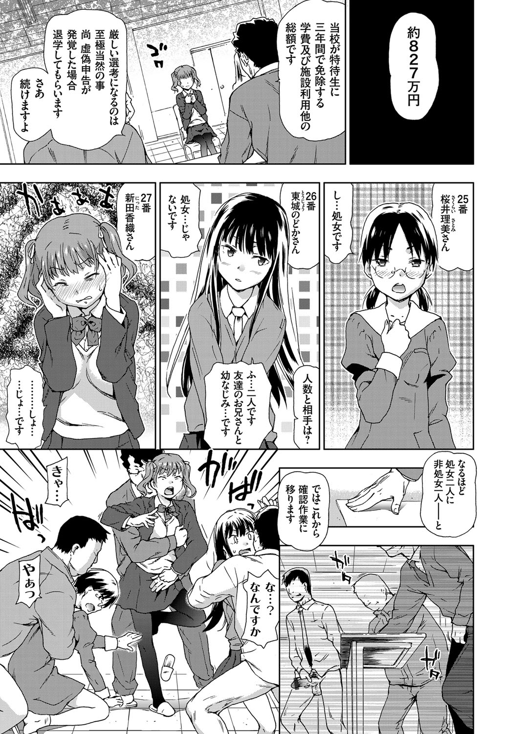 COMIC Grape Vol. 18 page 8 full