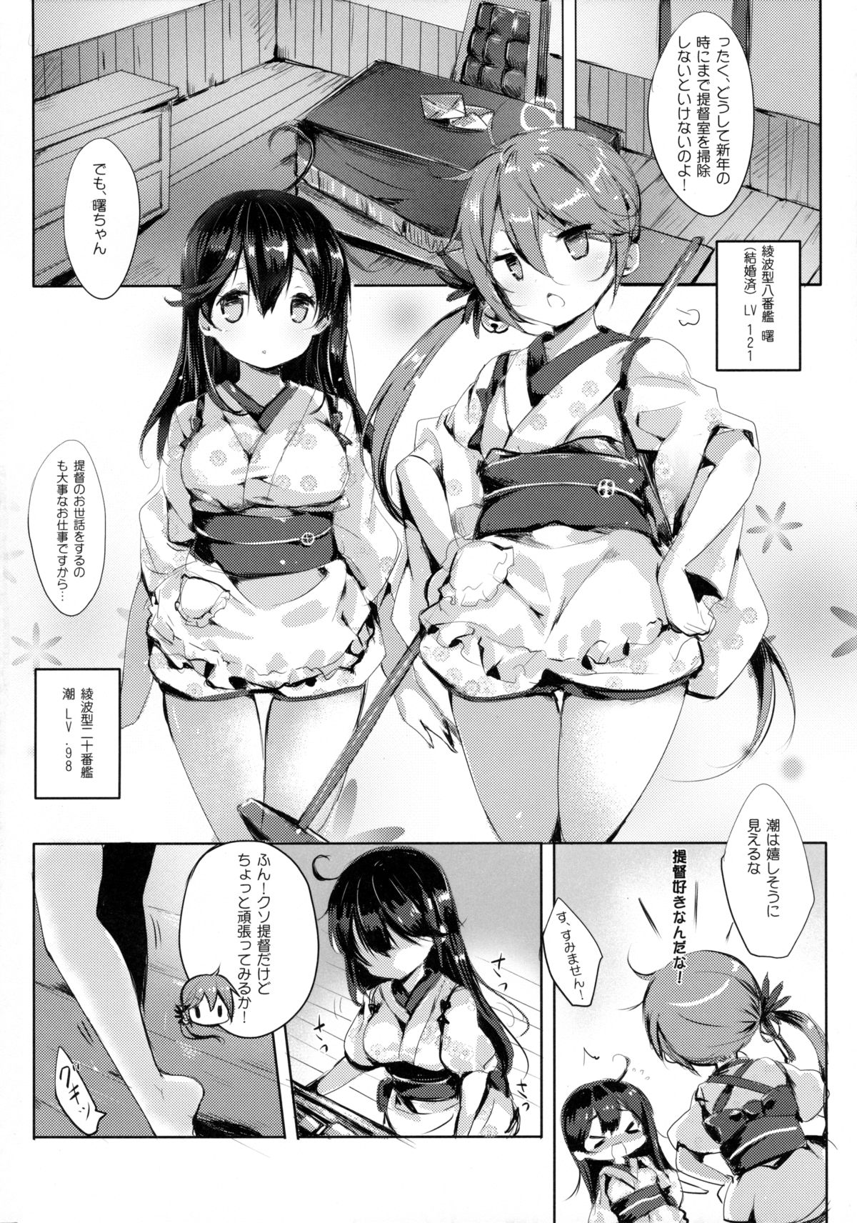 Kuso Teitoku Dakedo Ai Sae Areba Kankeinai yo ne page 3 full