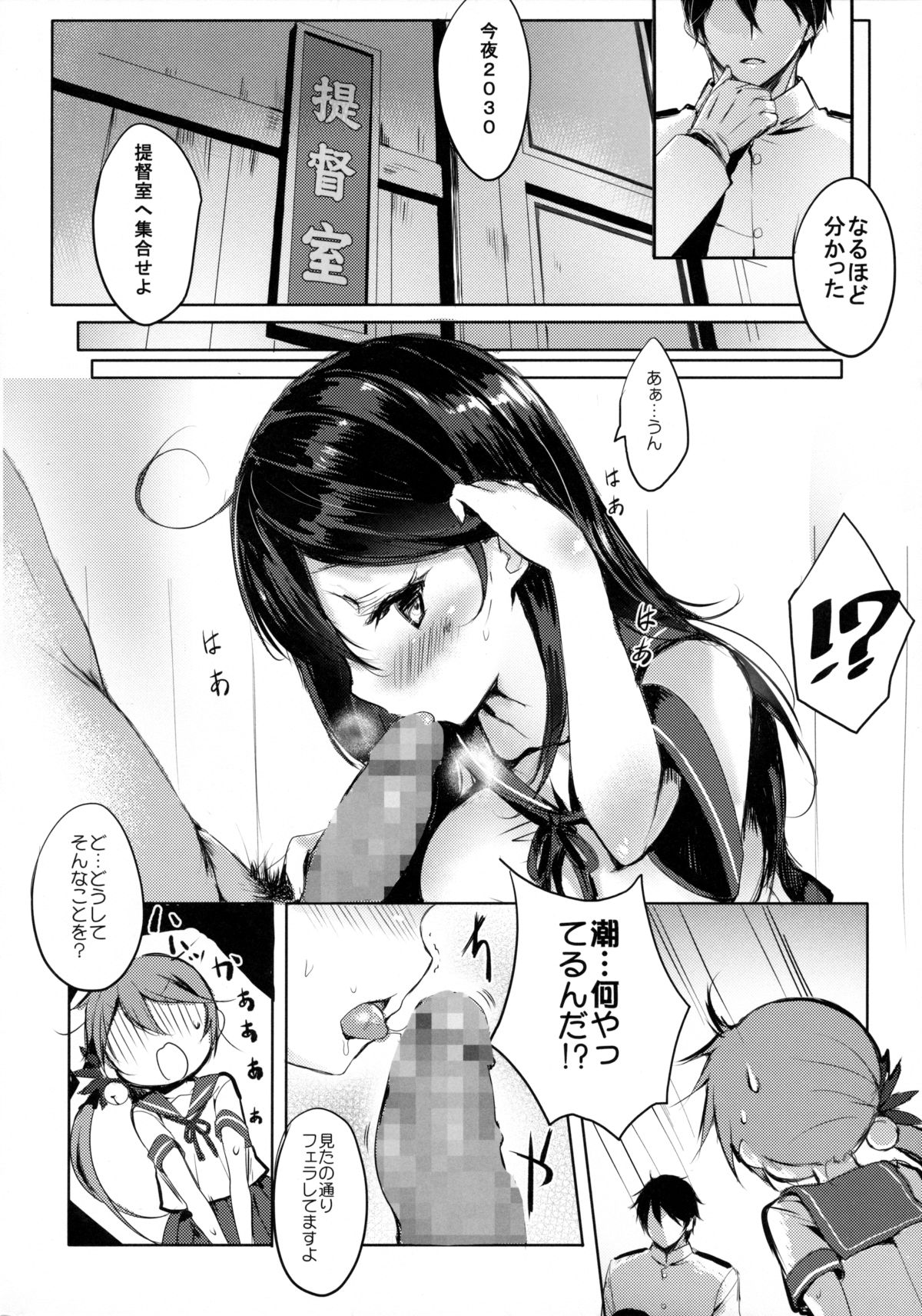 Kuso Teitoku Dakedo Ai Sae Areba Kankeinai yo ne page 5 full