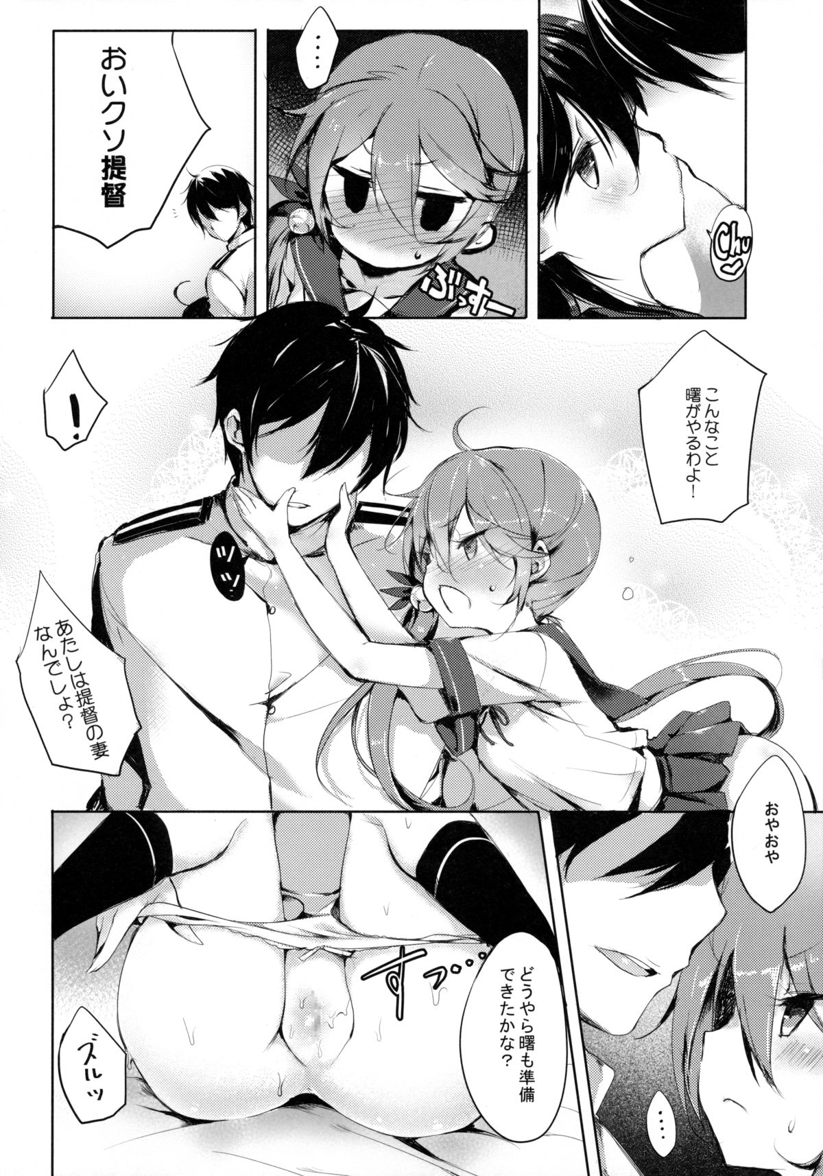 Kuso Teitoku Dakedo Ai Sae Areba Kankeinai yo ne page 7 full