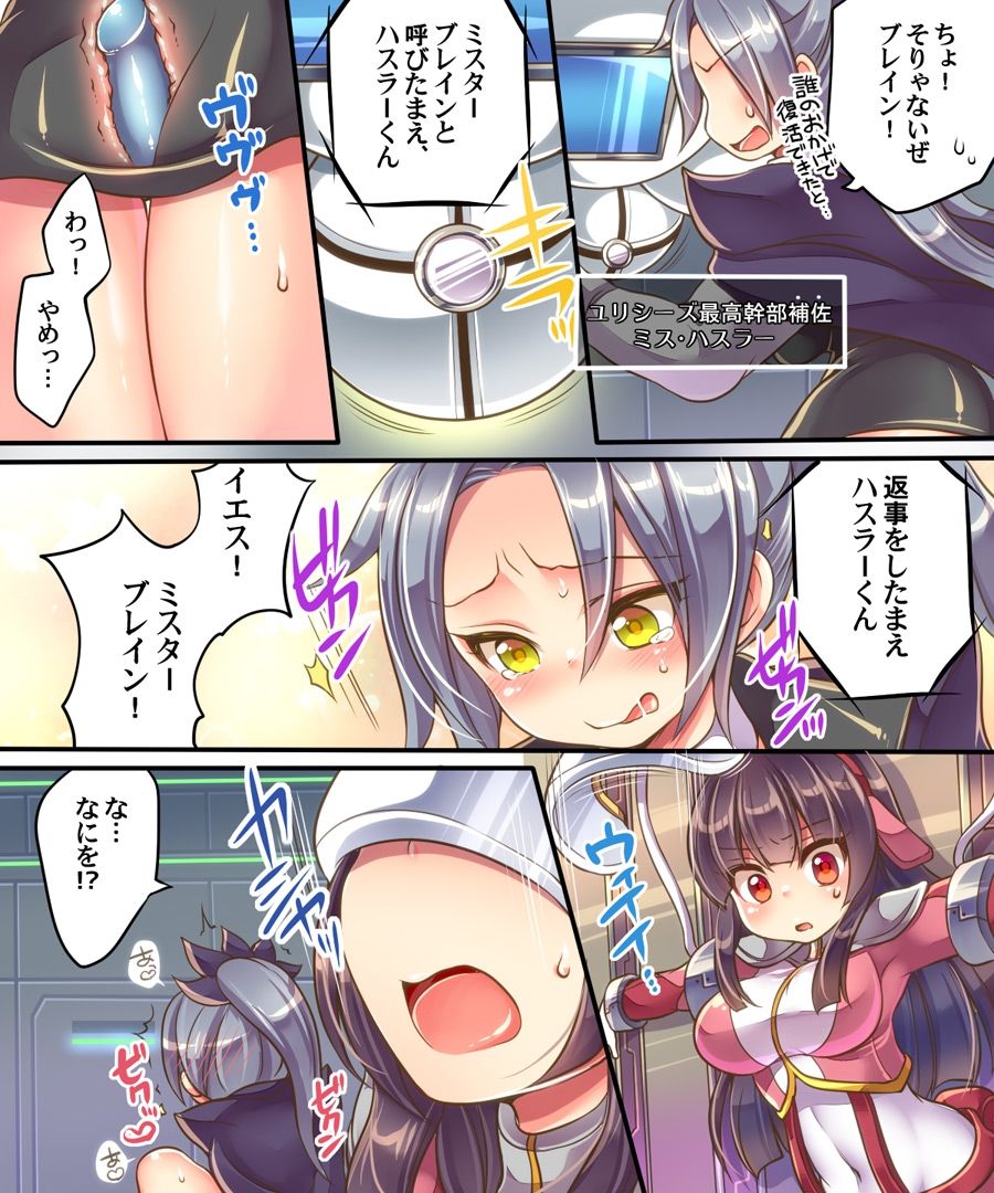 Akuochi Shita Imouto o Tasukeru Tame Imouto Sokkuri no Super Heroine ni Sareta Ore page 3 full