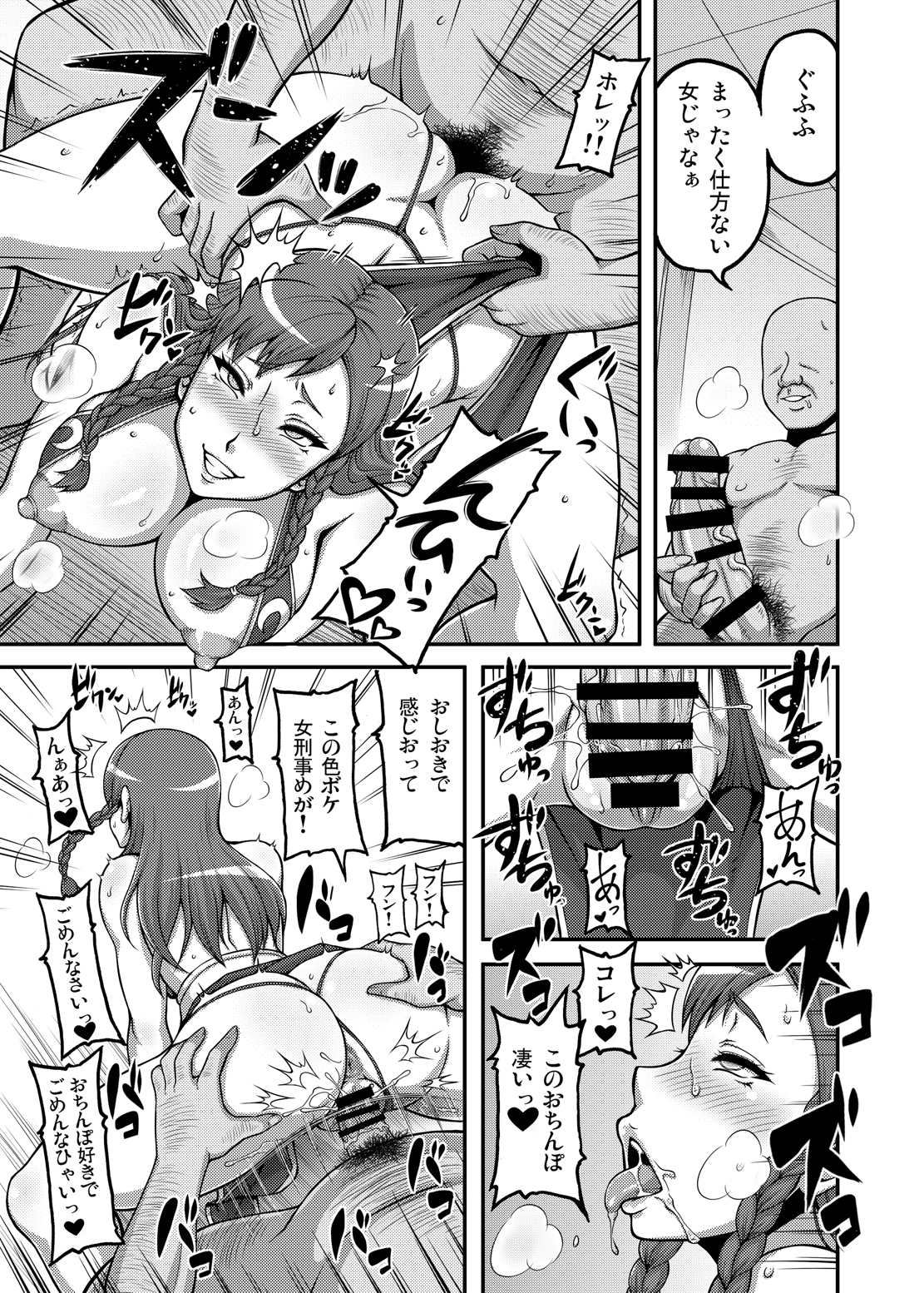 Shikijou Toui page 9 full