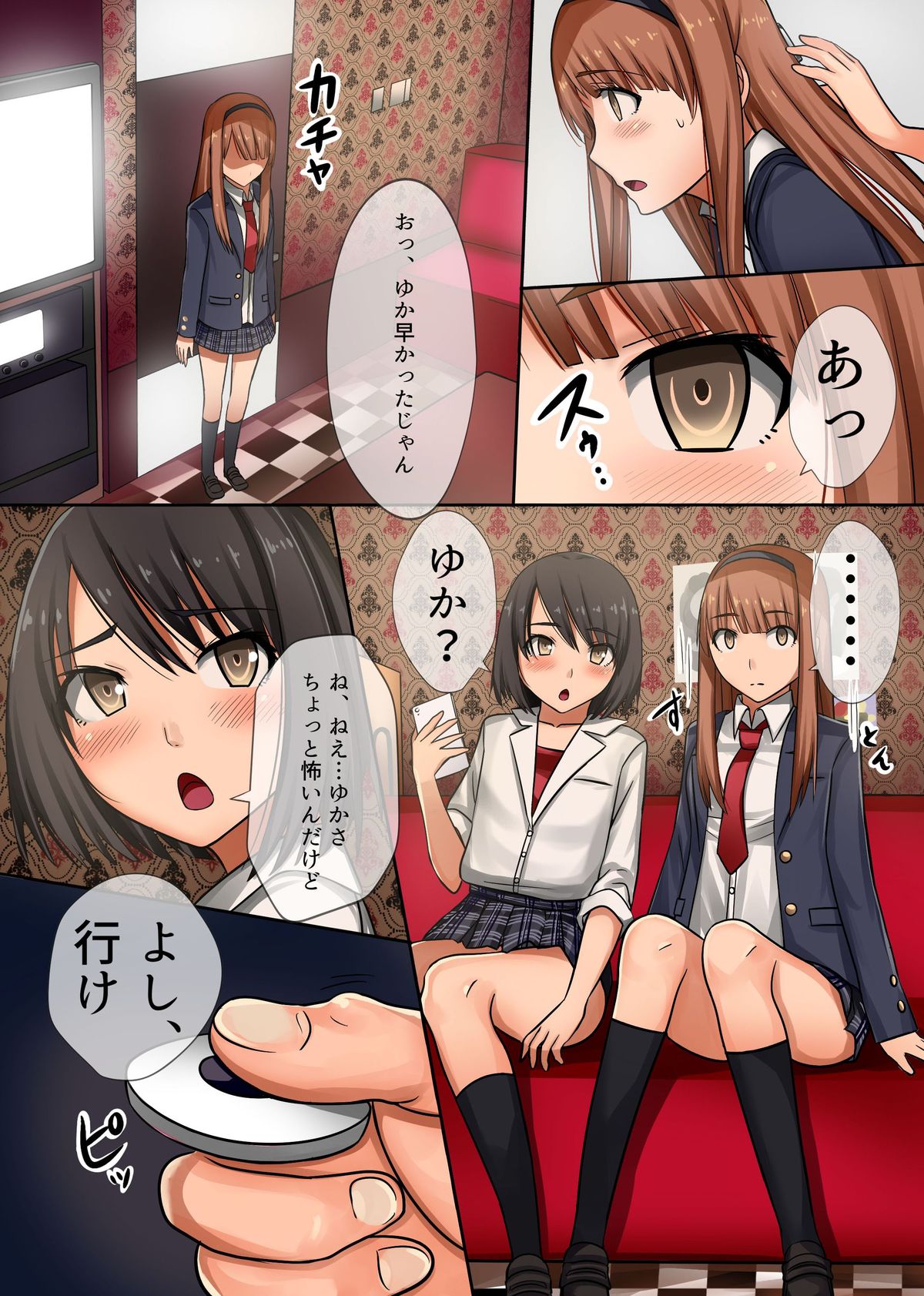 Denpa de Gal Sousa Shite Niku Ningyou Control page 5 full