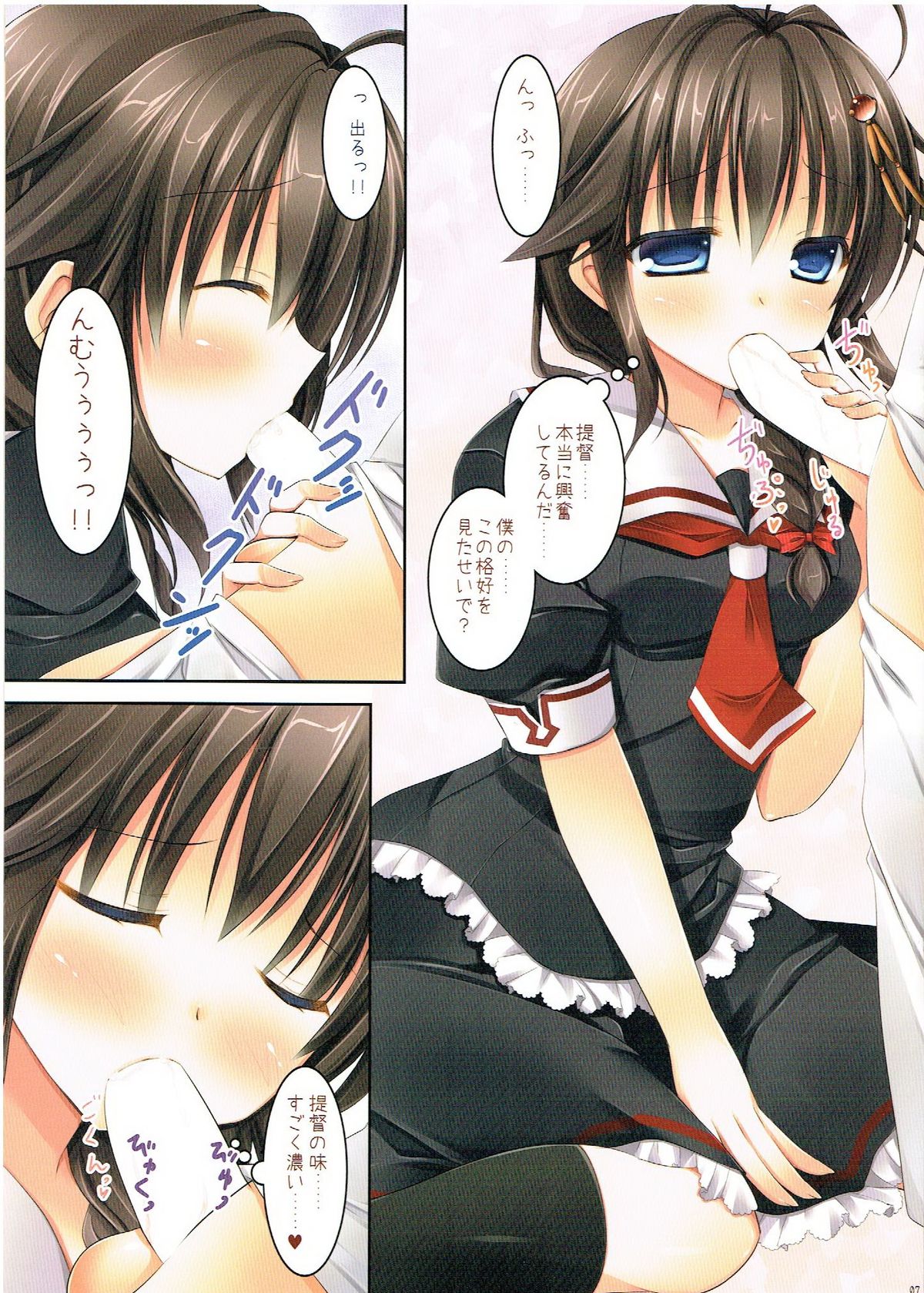 Teitoku ga Boku no Fuku o Katte ni Kaizou Shiteita Ken page 6 full