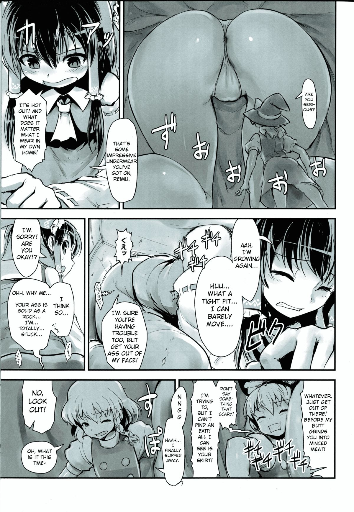 Reimu no Katsuyakukin de Marisa ga Abunai page 5 full