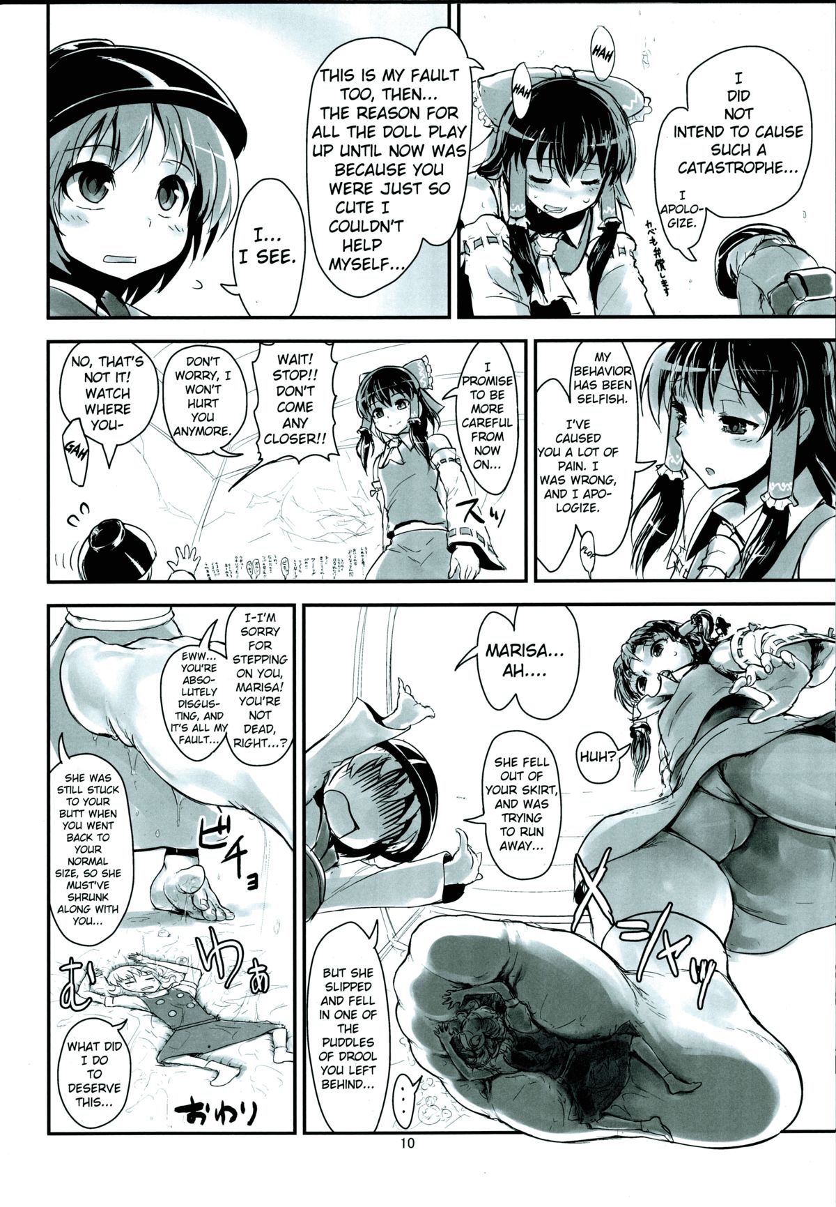 Reimu no Katsuyakukin de Marisa ga Abunai page 8 full