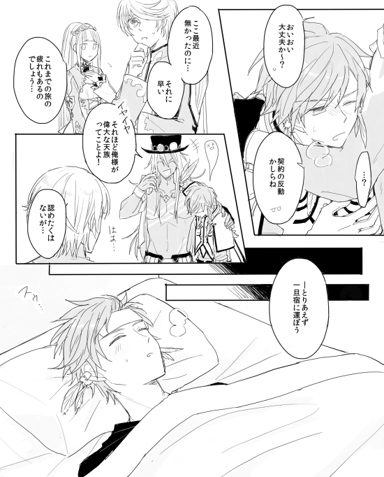 Naresome page 3 full