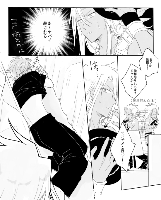 Naresome page 6 full