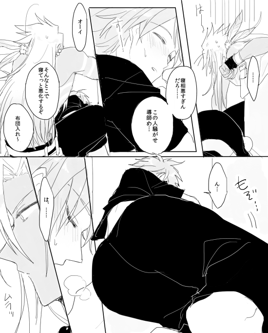 Naresome page 7 full