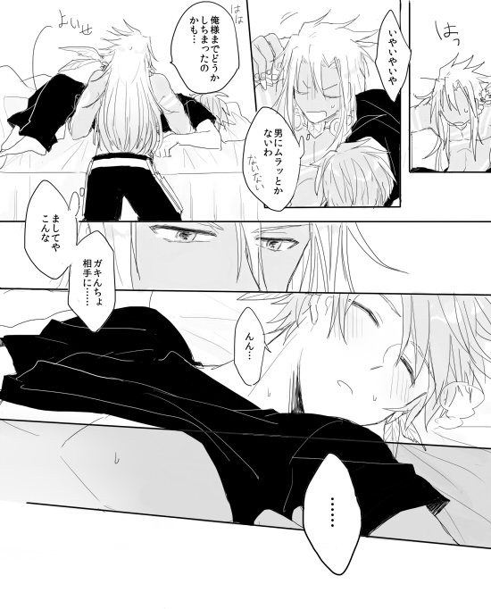 Naresome page 8 full