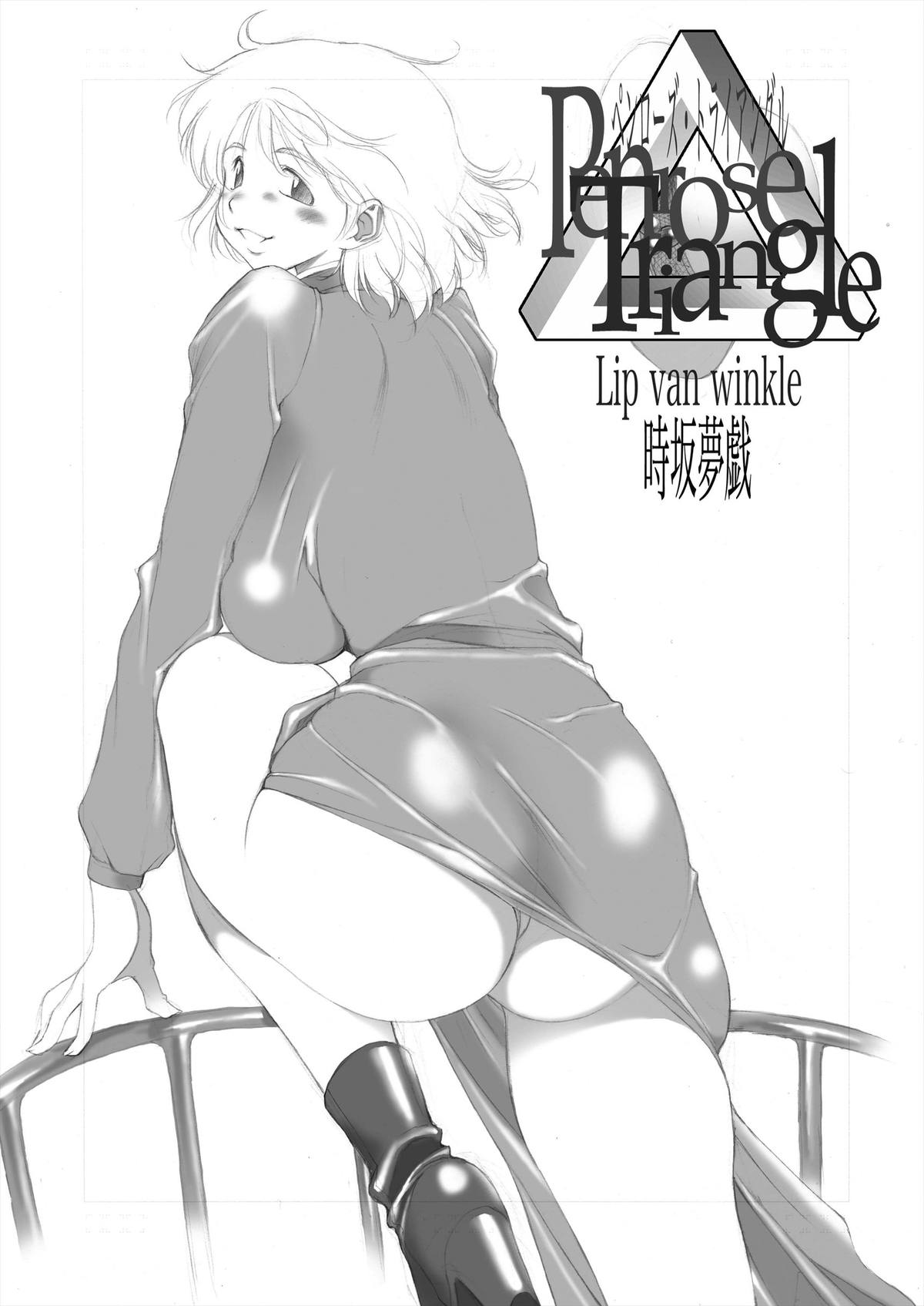 Penrose Triangle page 4 full