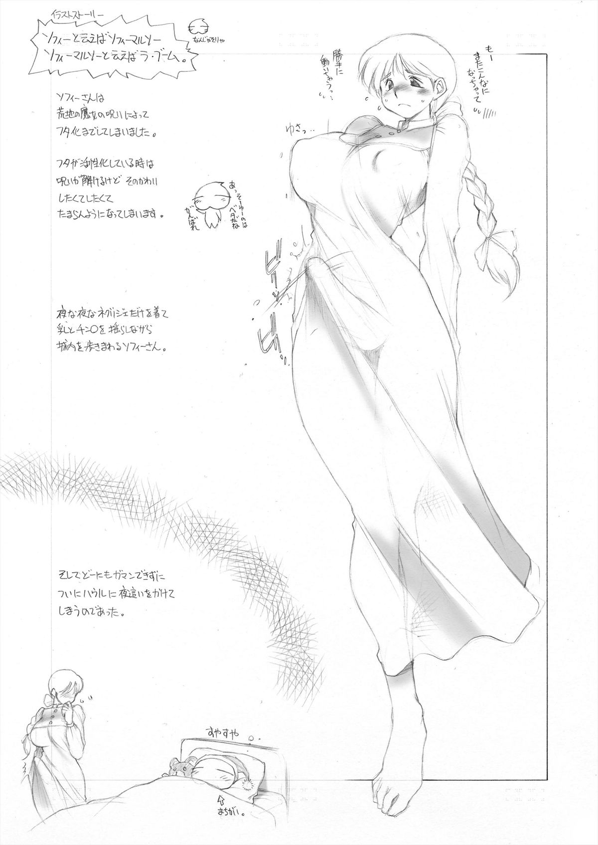 Penrose Triangle page 8 full