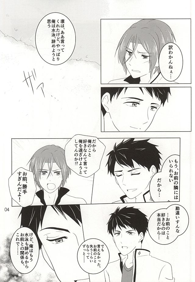 Sunao ni Narenakute page 5 full