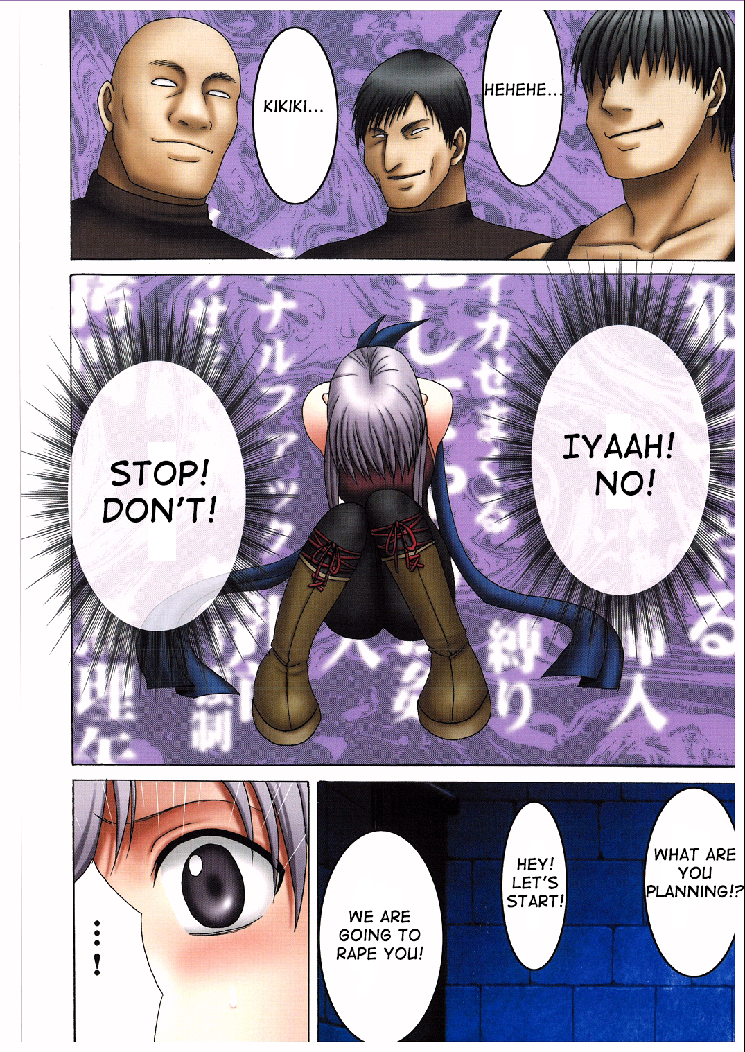 Megami no Kizuato page 10 full