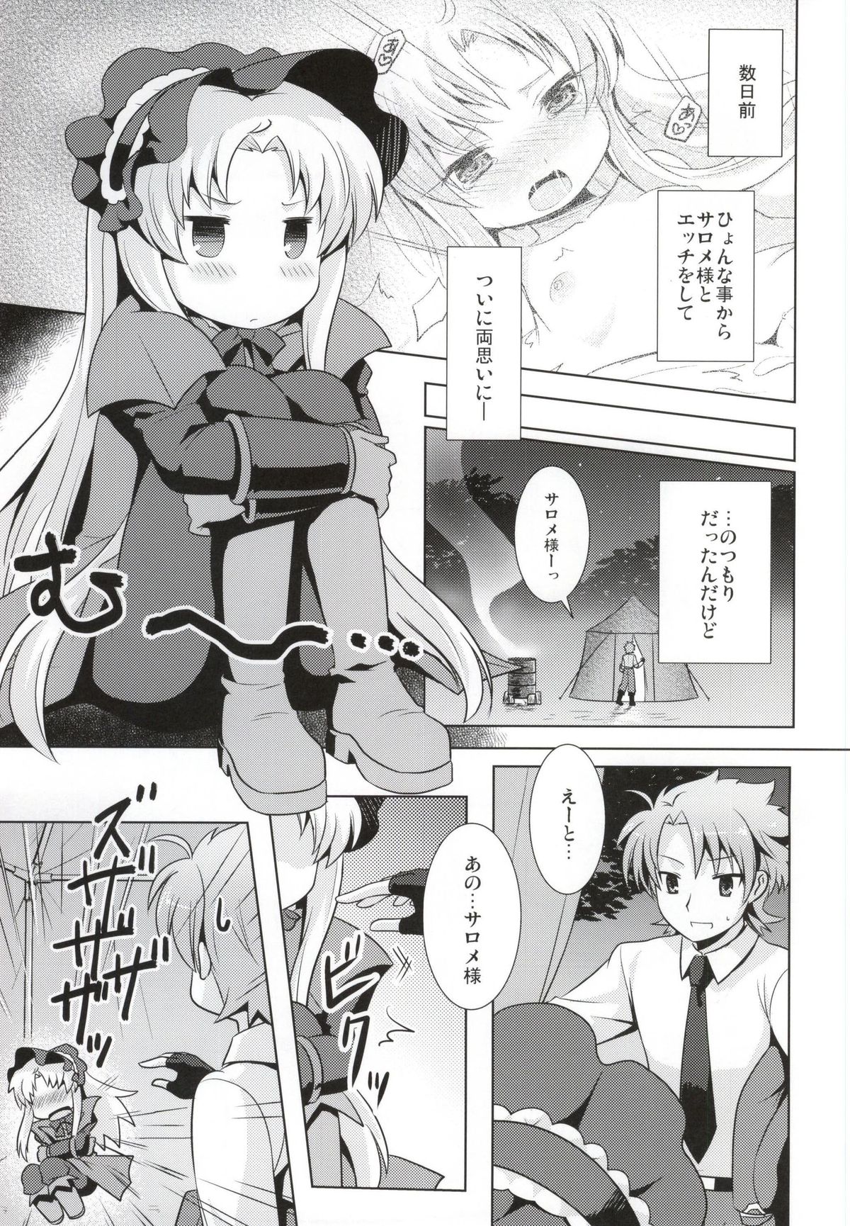 Breaker Syndrome page 2 full