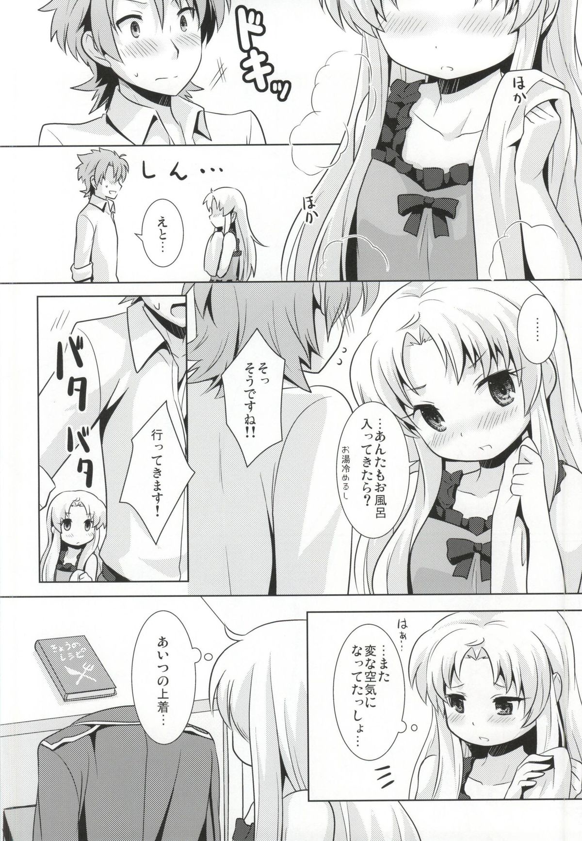 Breaker Syndrome page 5 full