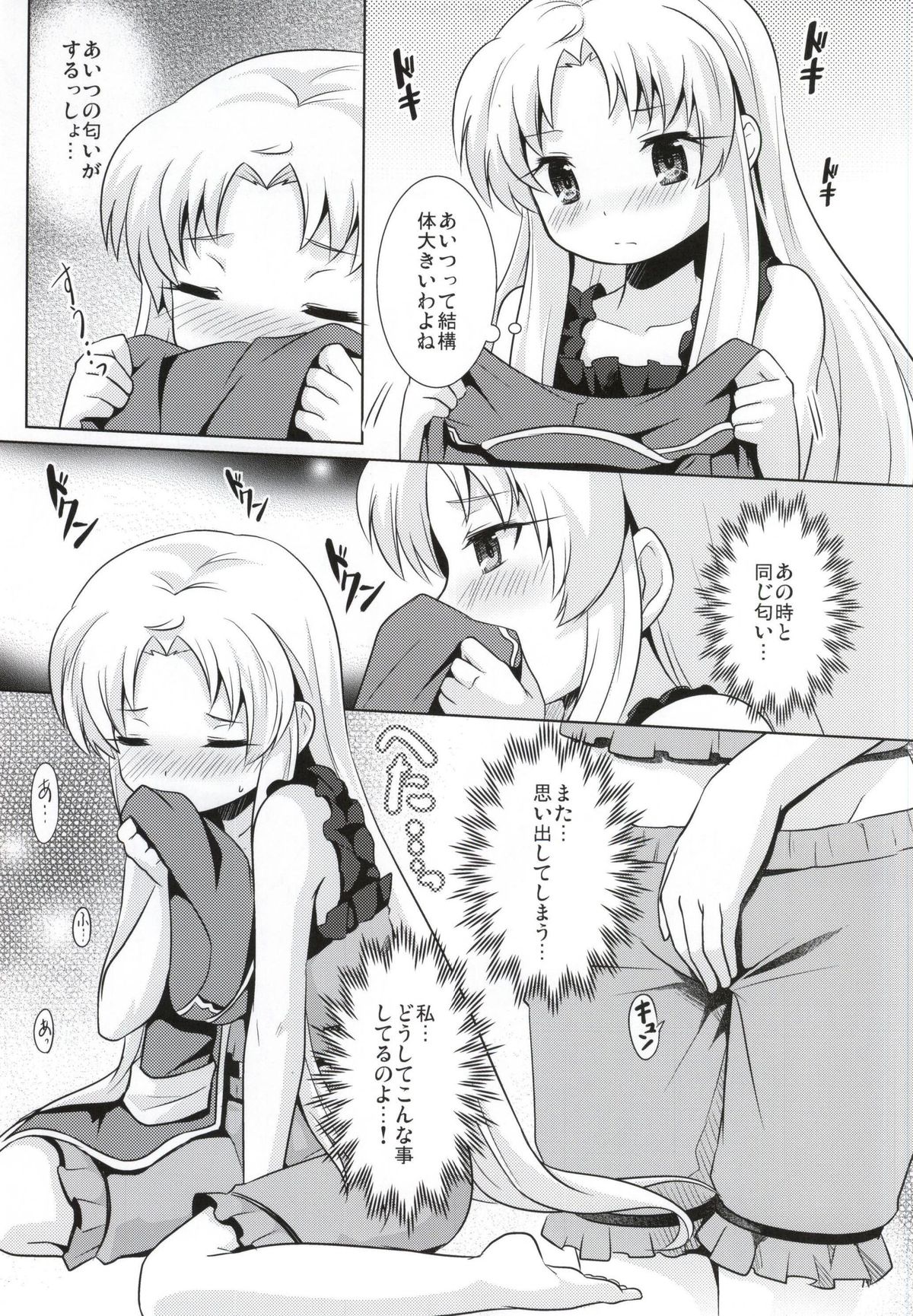 Breaker Syndrome page 6 full