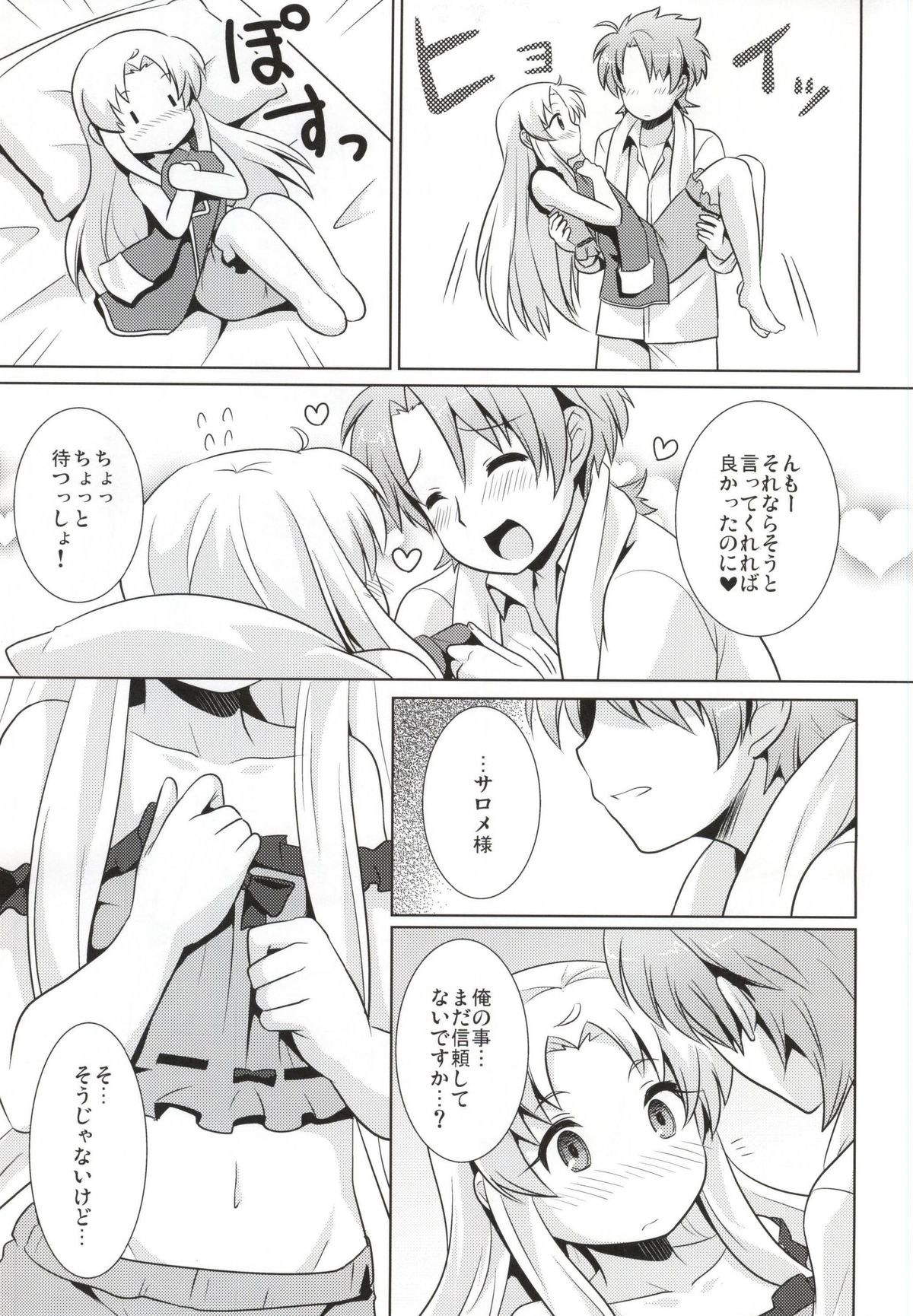 Breaker Syndrome page 8 full