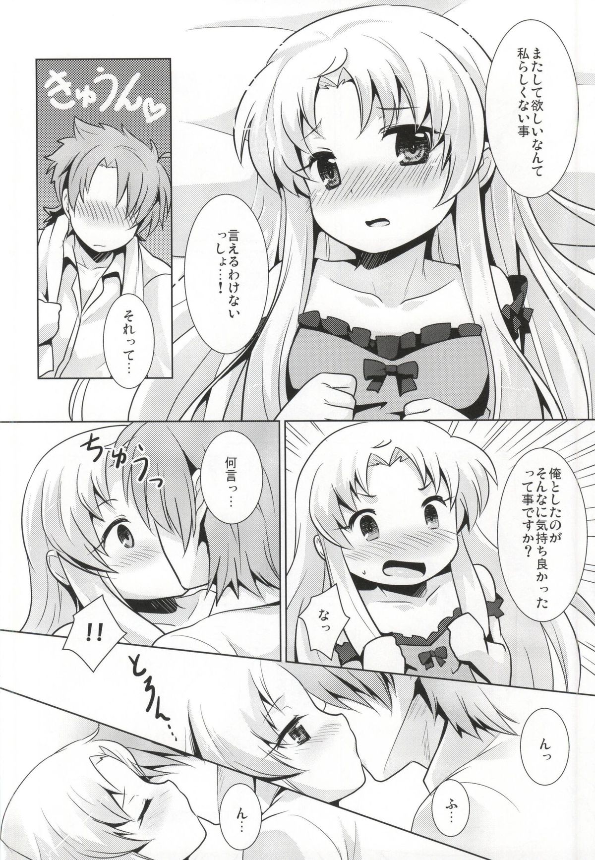 Breaker Syndrome page 9 full