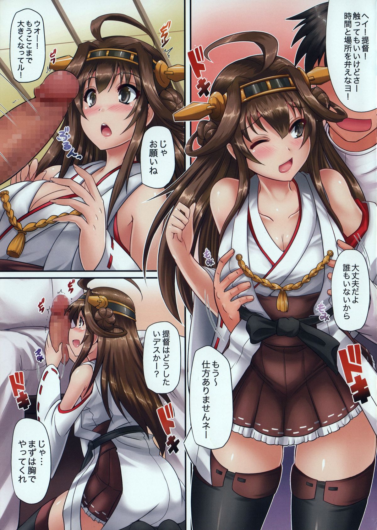 Ore no Kikokushijo-sama ga Kawaisugite Me o Hanasenai page 3 full