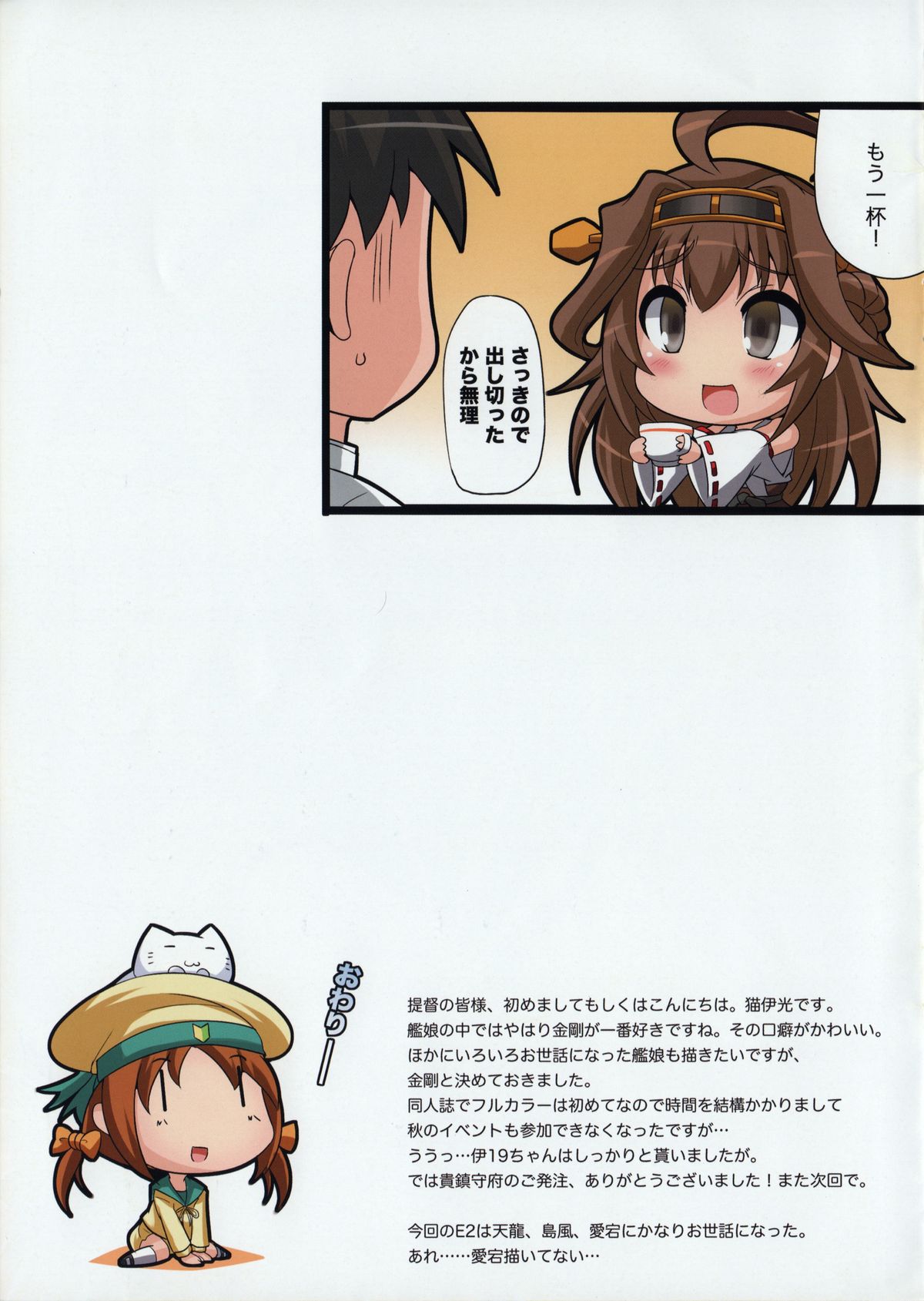 Ore no Kikokushijo-sama ga Kawaisugite Me o Hanasenai page 9 full