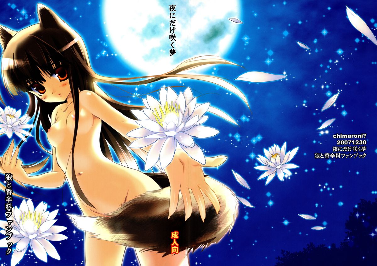 Yoru ni Dake Saku Yume page 1 full