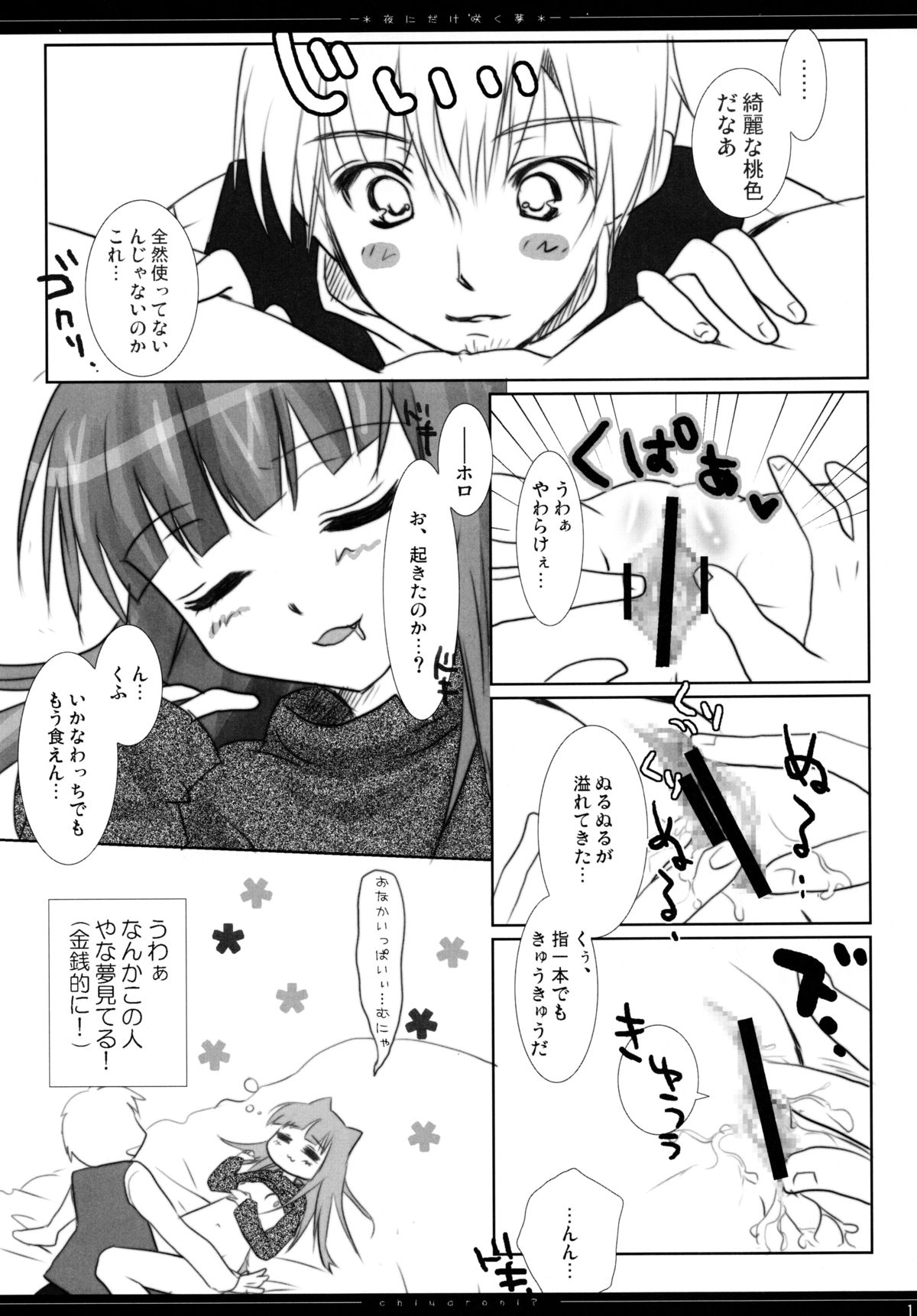 Yoru ni Dake Saku Yume page 10 full